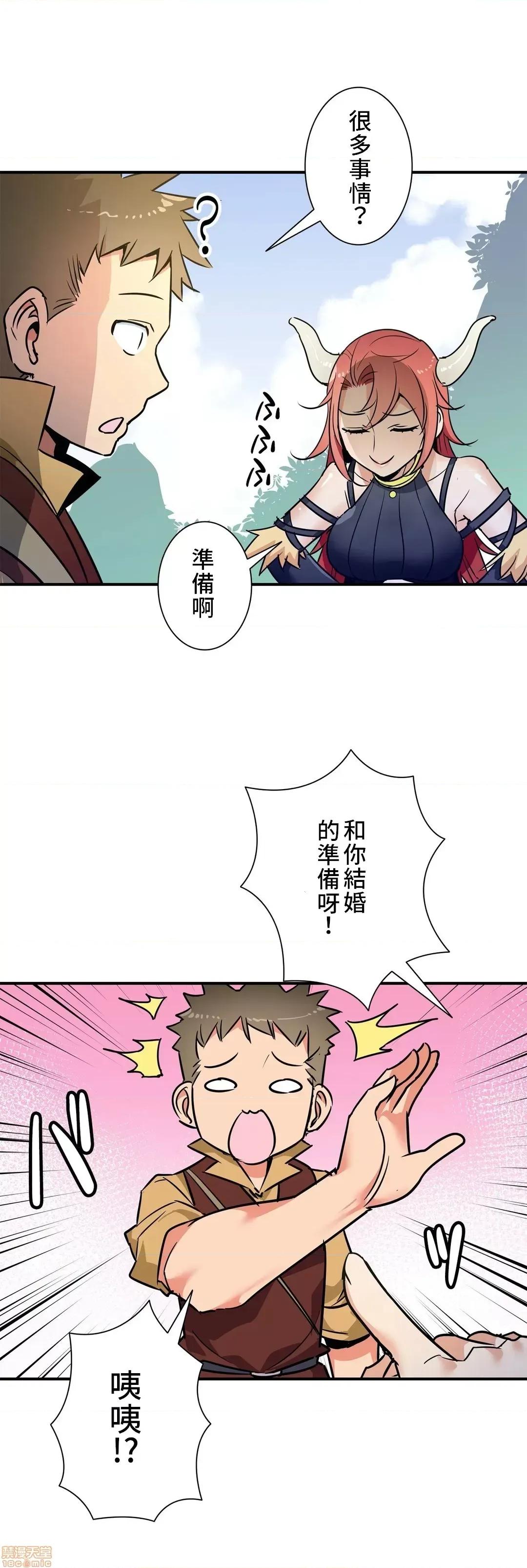 好色勇者大人 好色勇者 24 第6页