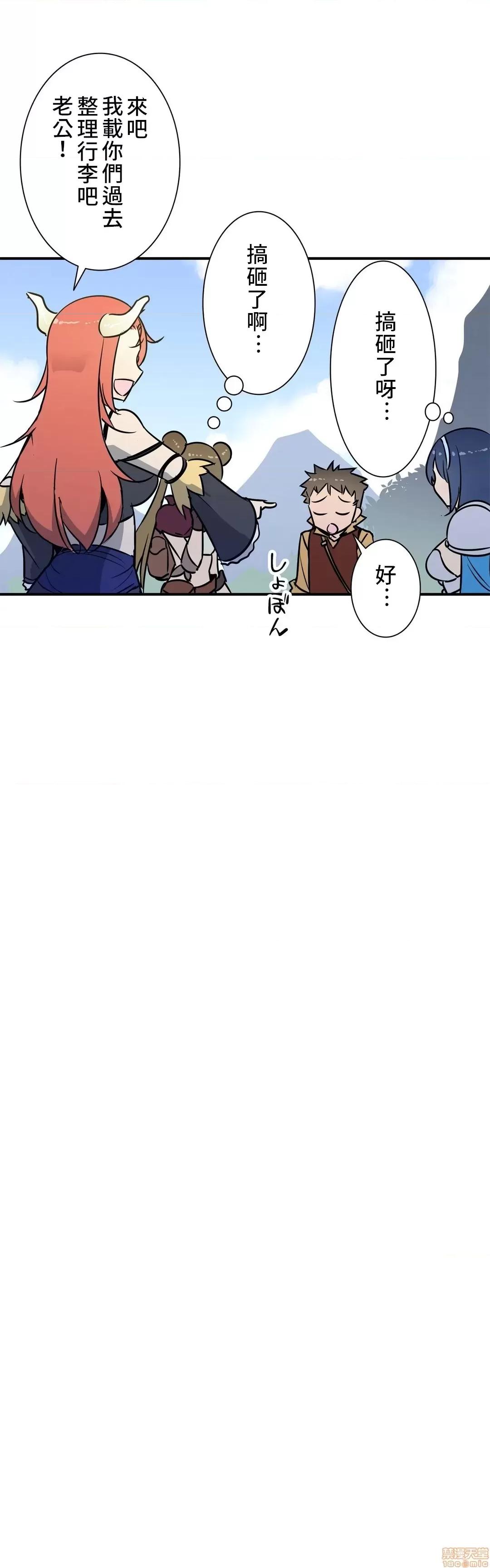 好色勇者大人 好色勇者 24 第11页
