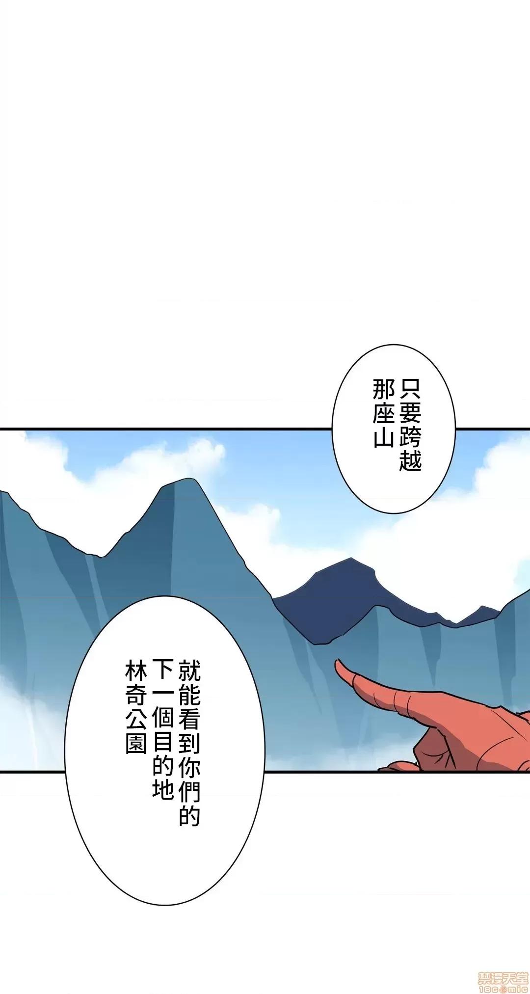 好色勇者大人 好色勇者 24 第16页