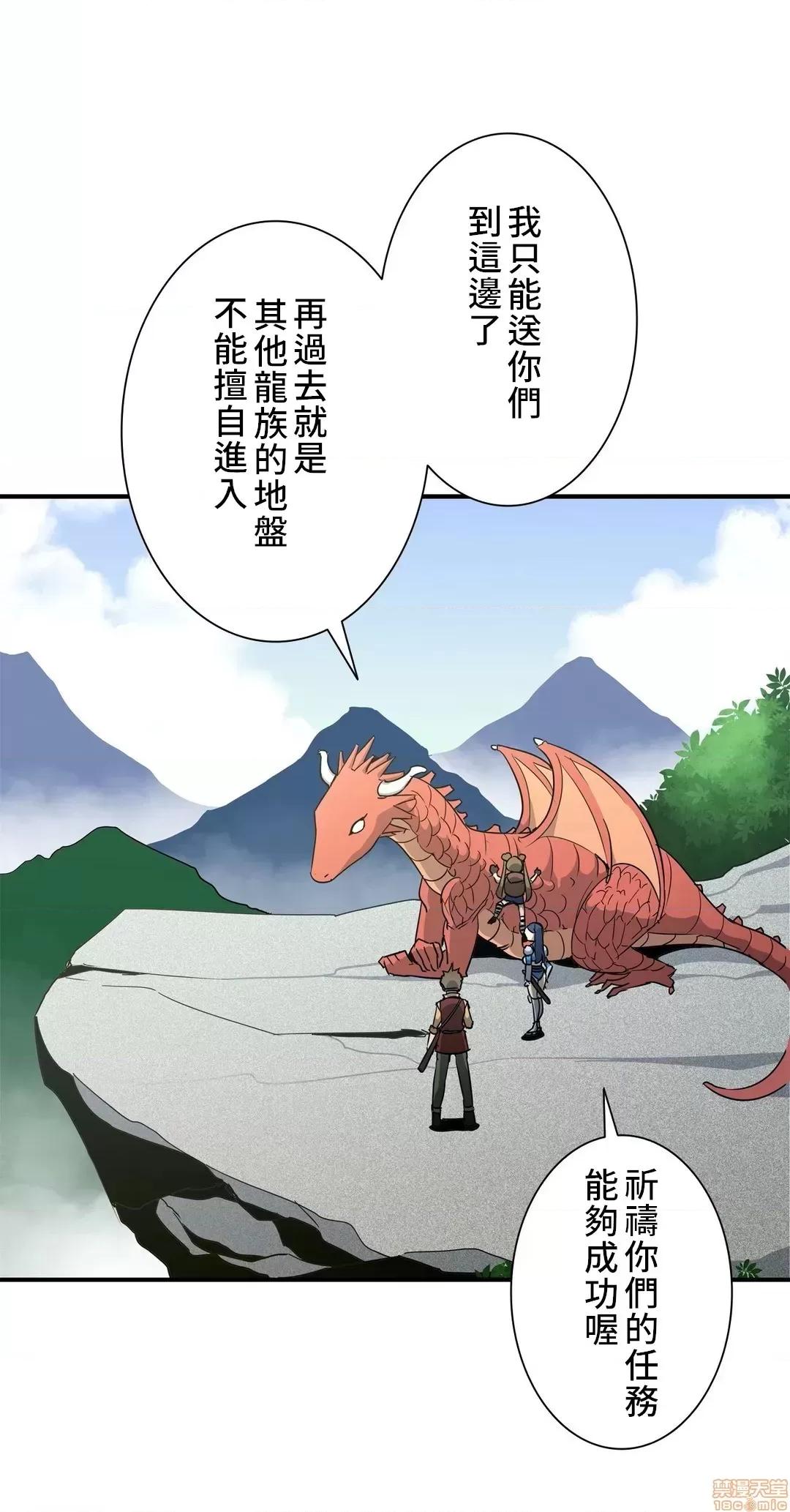 好色勇者大人 好色勇者 24 第17页