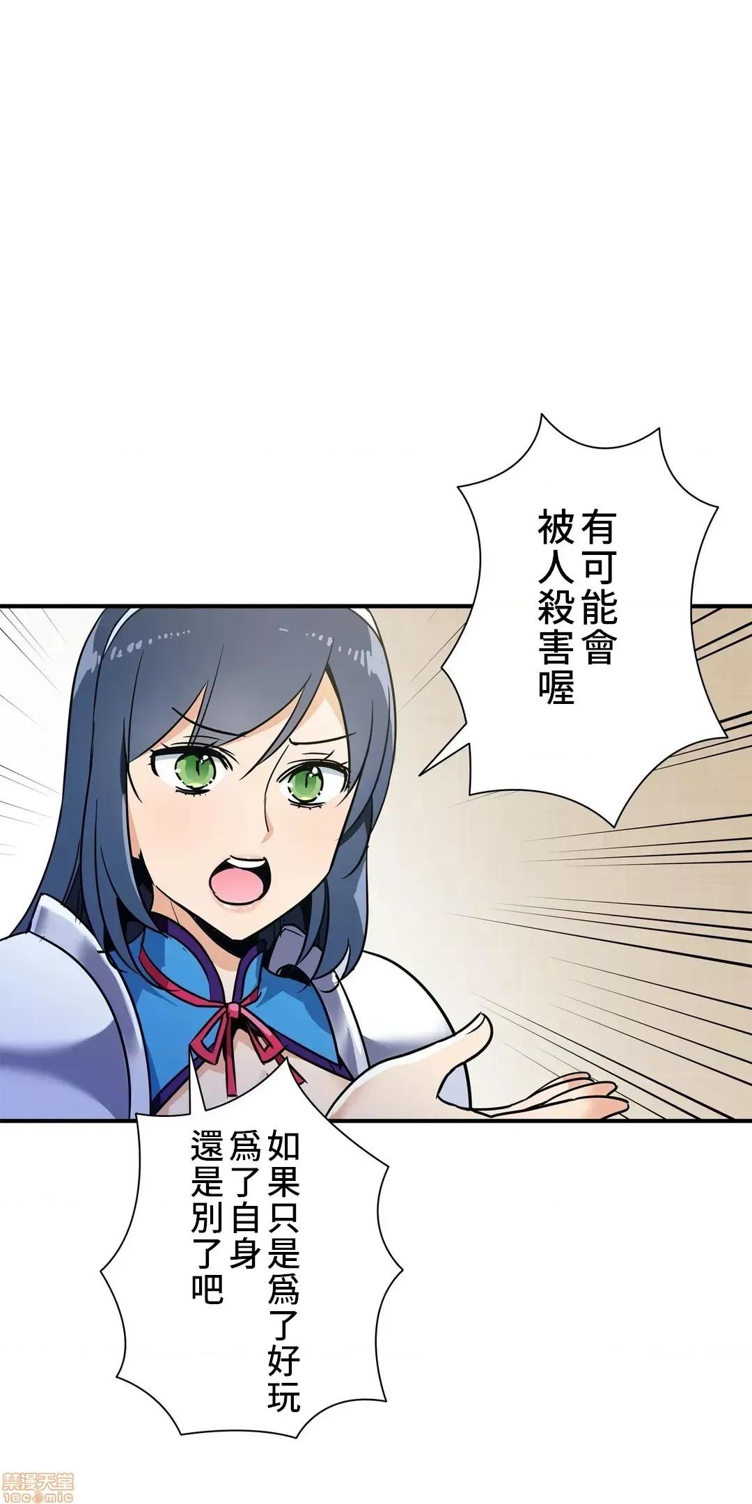 好色勇者大人 好色勇者 24 第22页