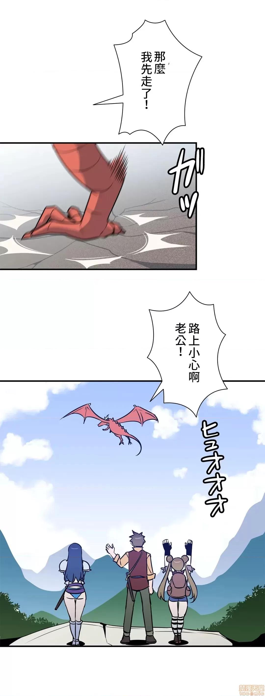 好色勇者大人 好色勇者 24 第24页