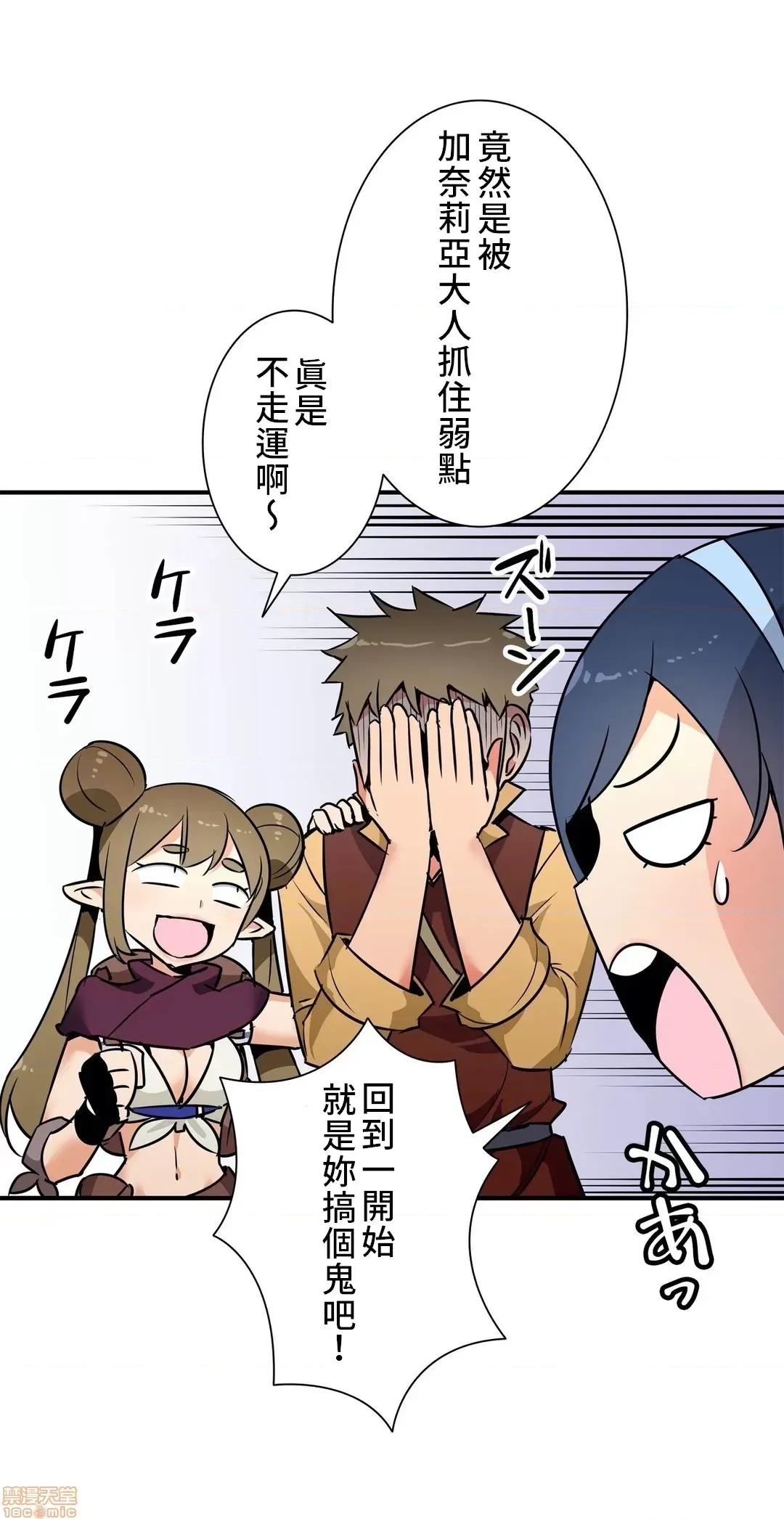 好色勇者大人 好色勇者 24 第26页