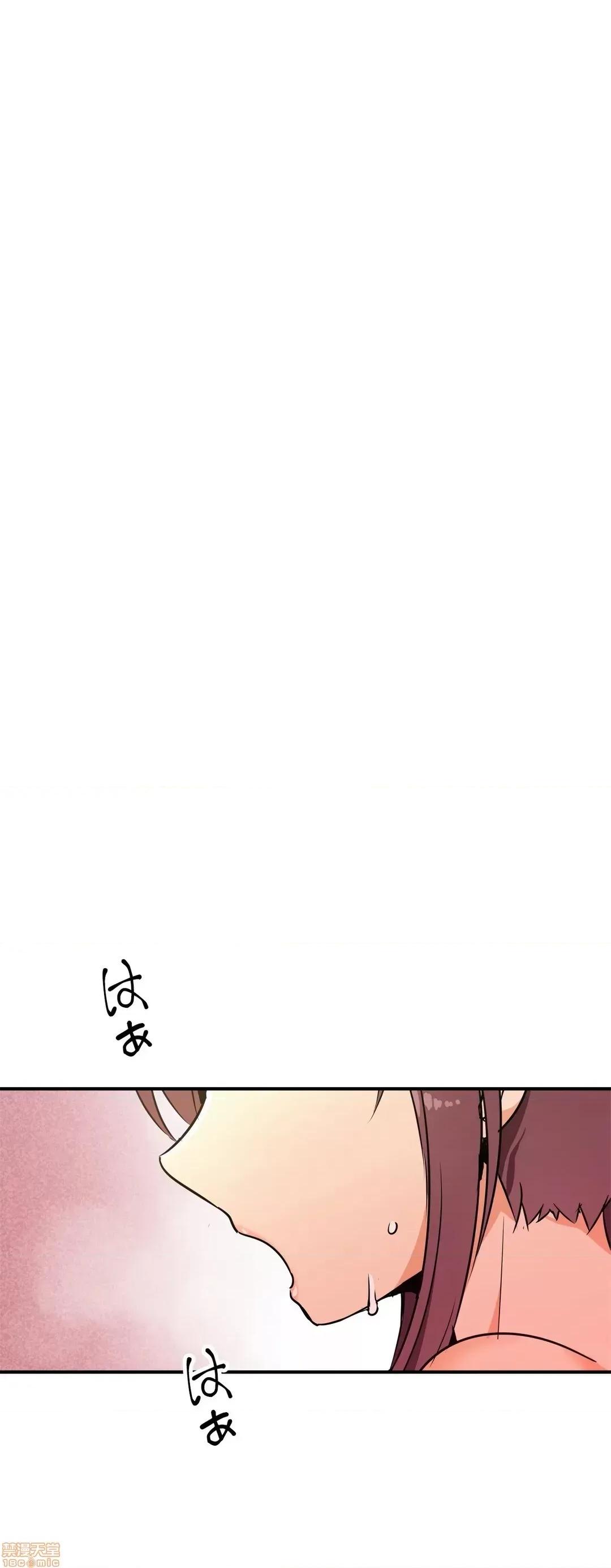 好色勇者大人 好色勇者 24 第31页