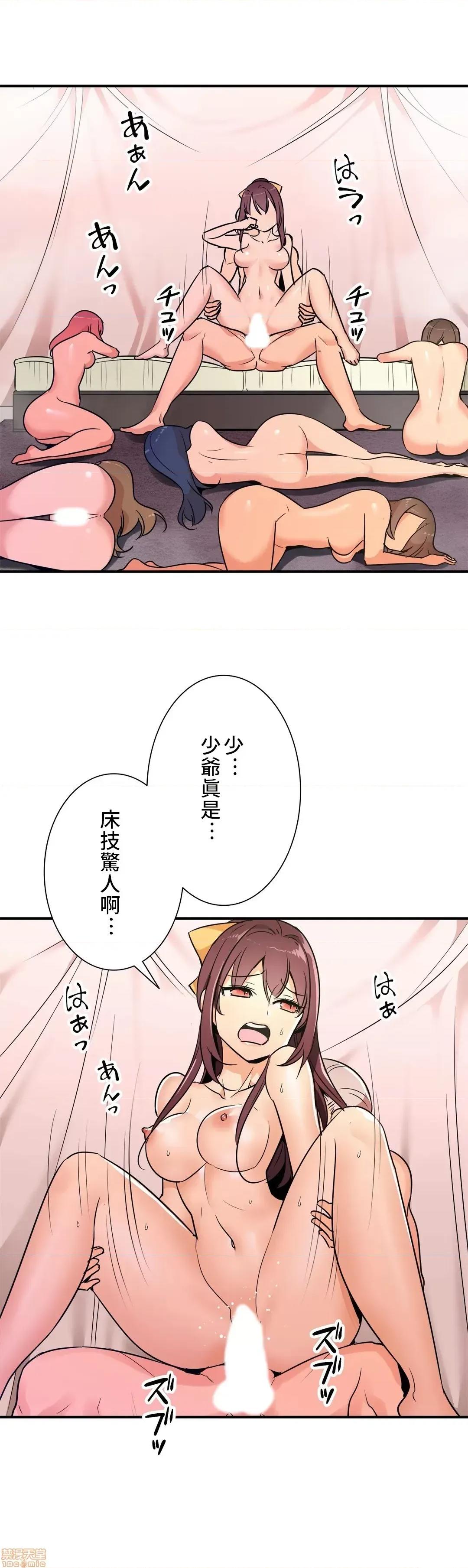 好色勇者大人 好色勇者 24 第32页