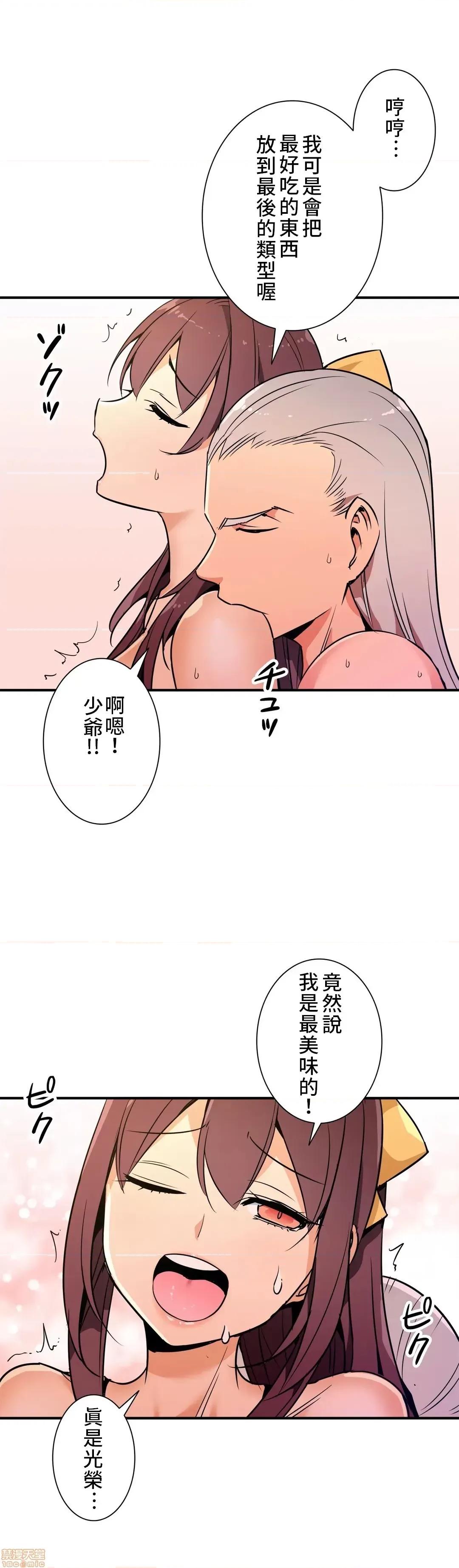 好色勇者大人 好色勇者 24 第33页