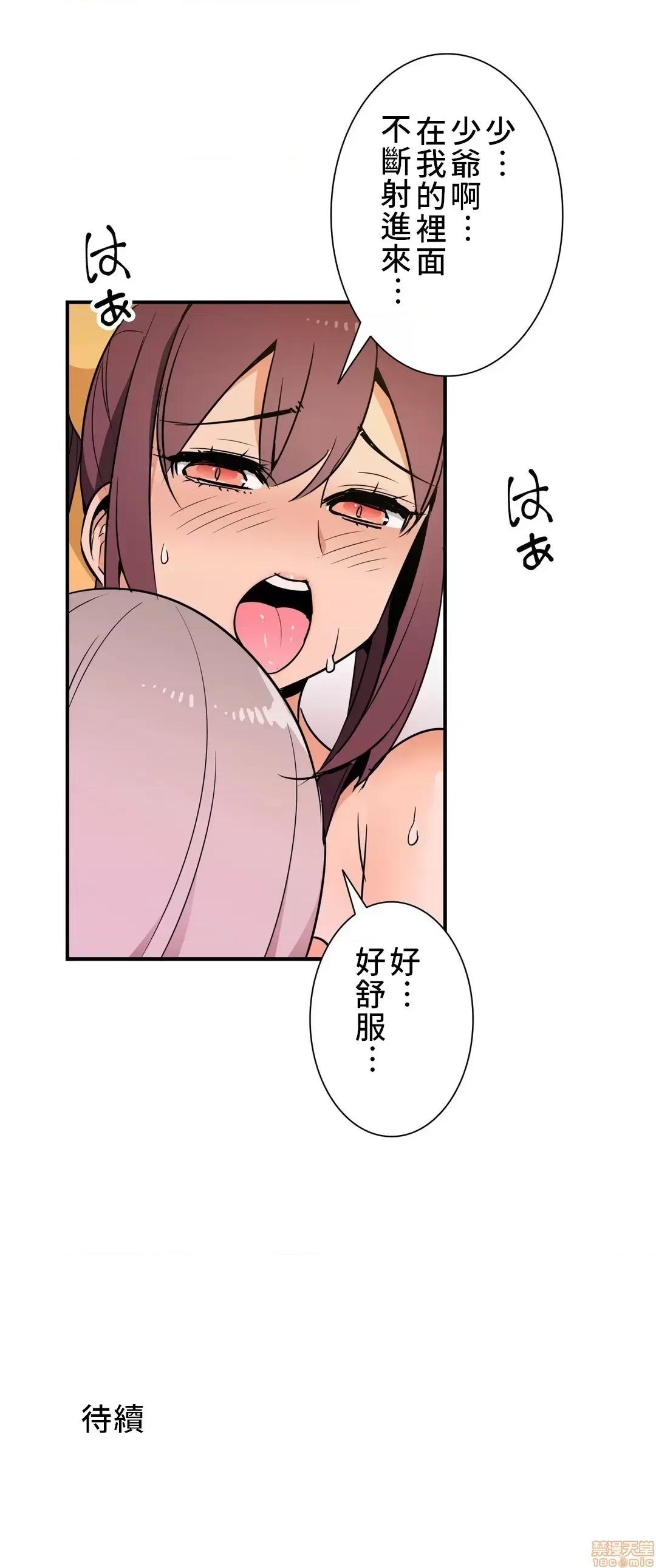 好色勇者大人 好色勇者 24 第36页
