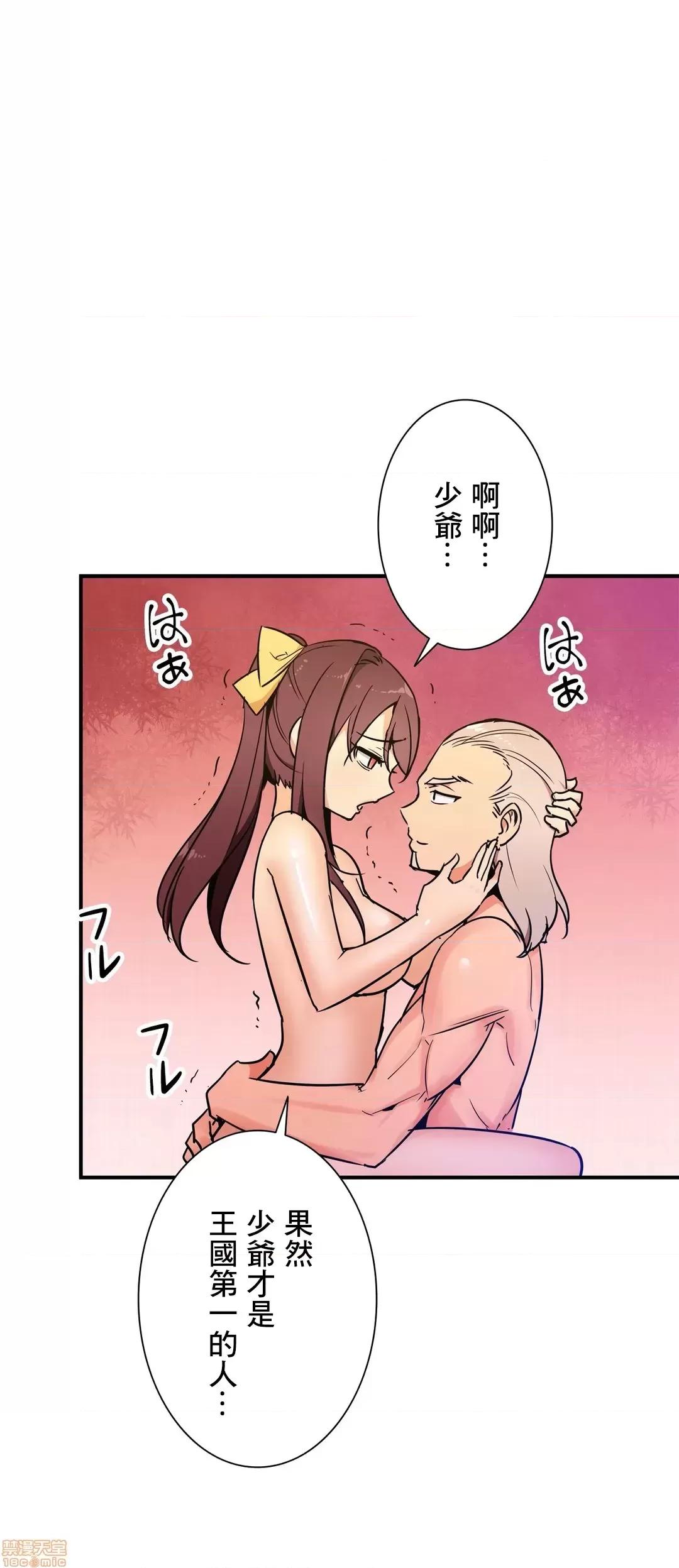 好色勇者大人 好色勇者 25 第1页