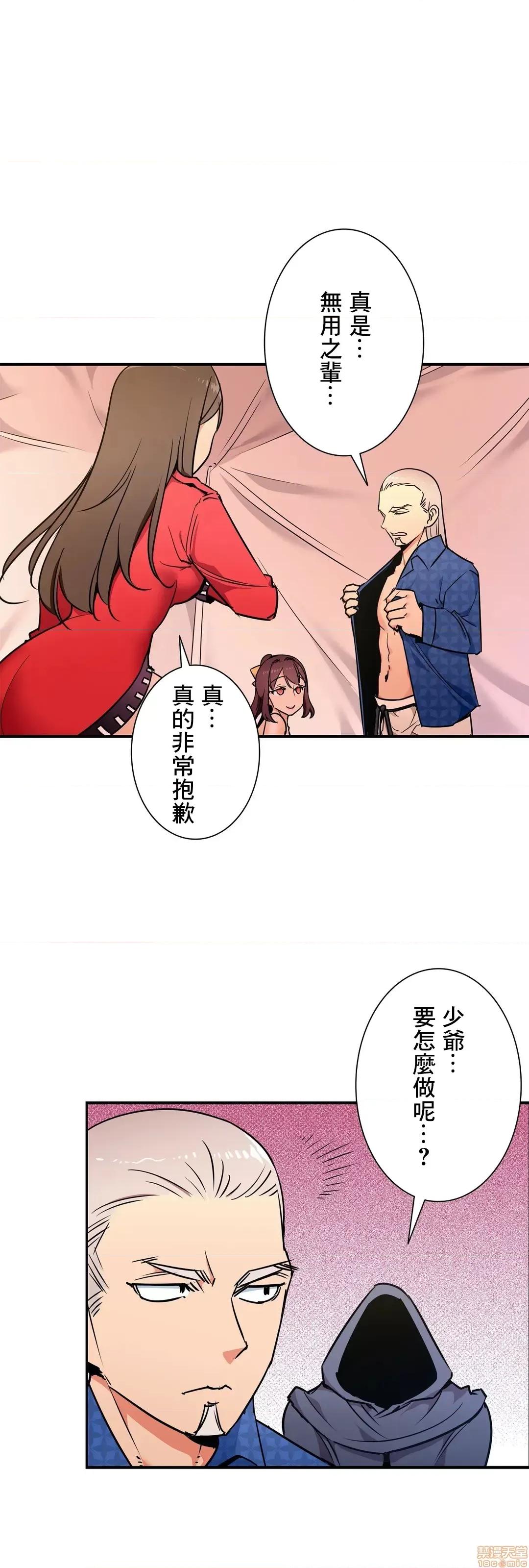 好色勇者大人 好色勇者 25 第4页