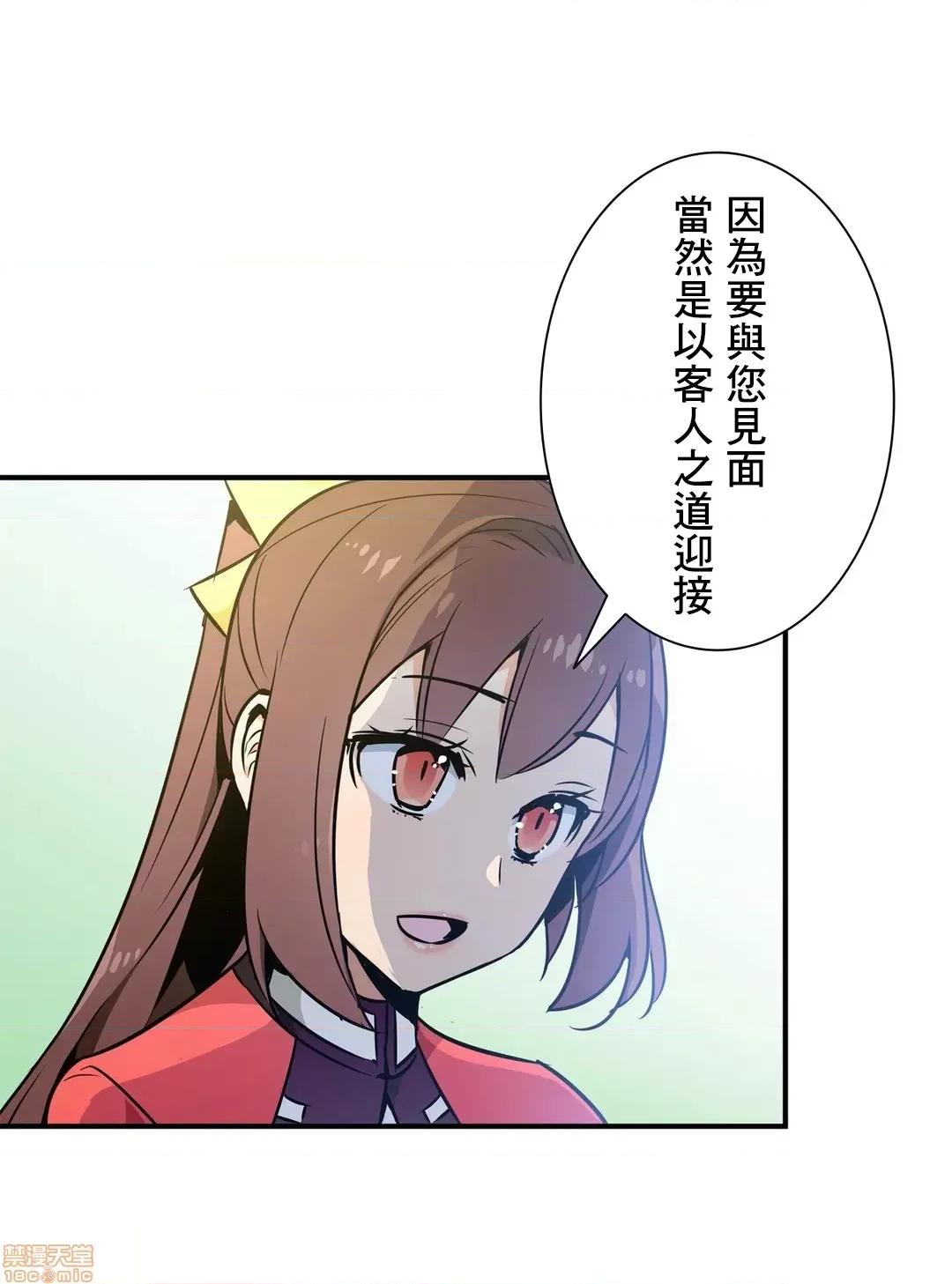 好色勇者大人 好色勇者 25 第10页