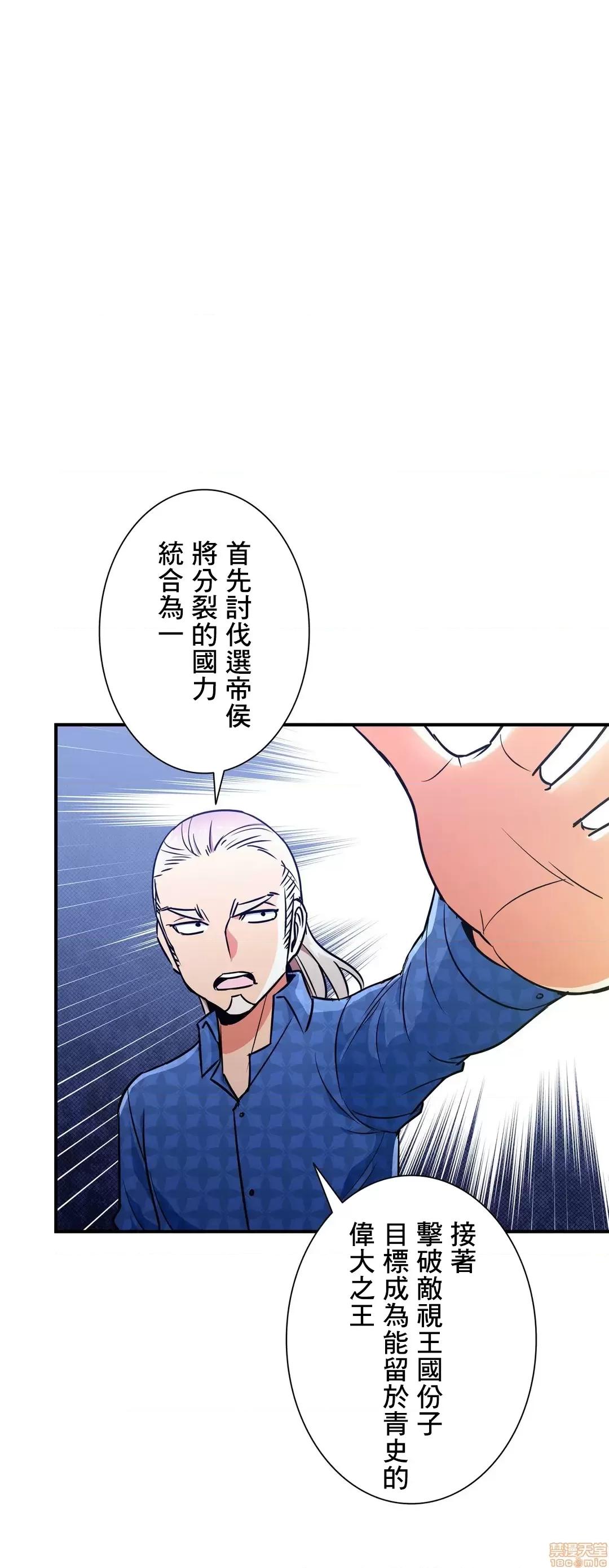 好色勇者大人 好色勇者 26 第1页