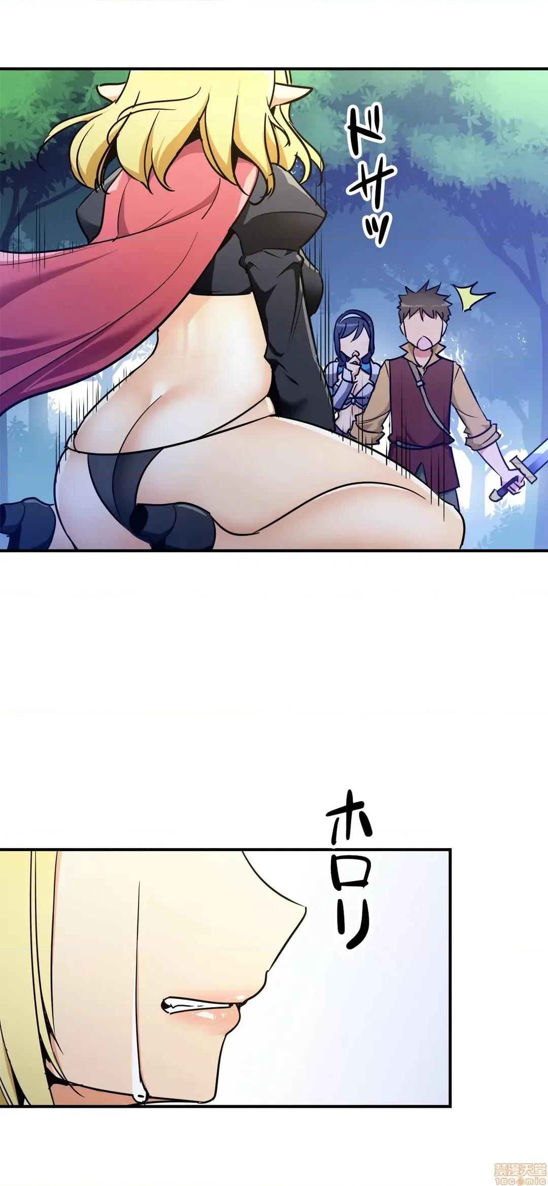 好色勇者大人 好色勇者 27 第4页