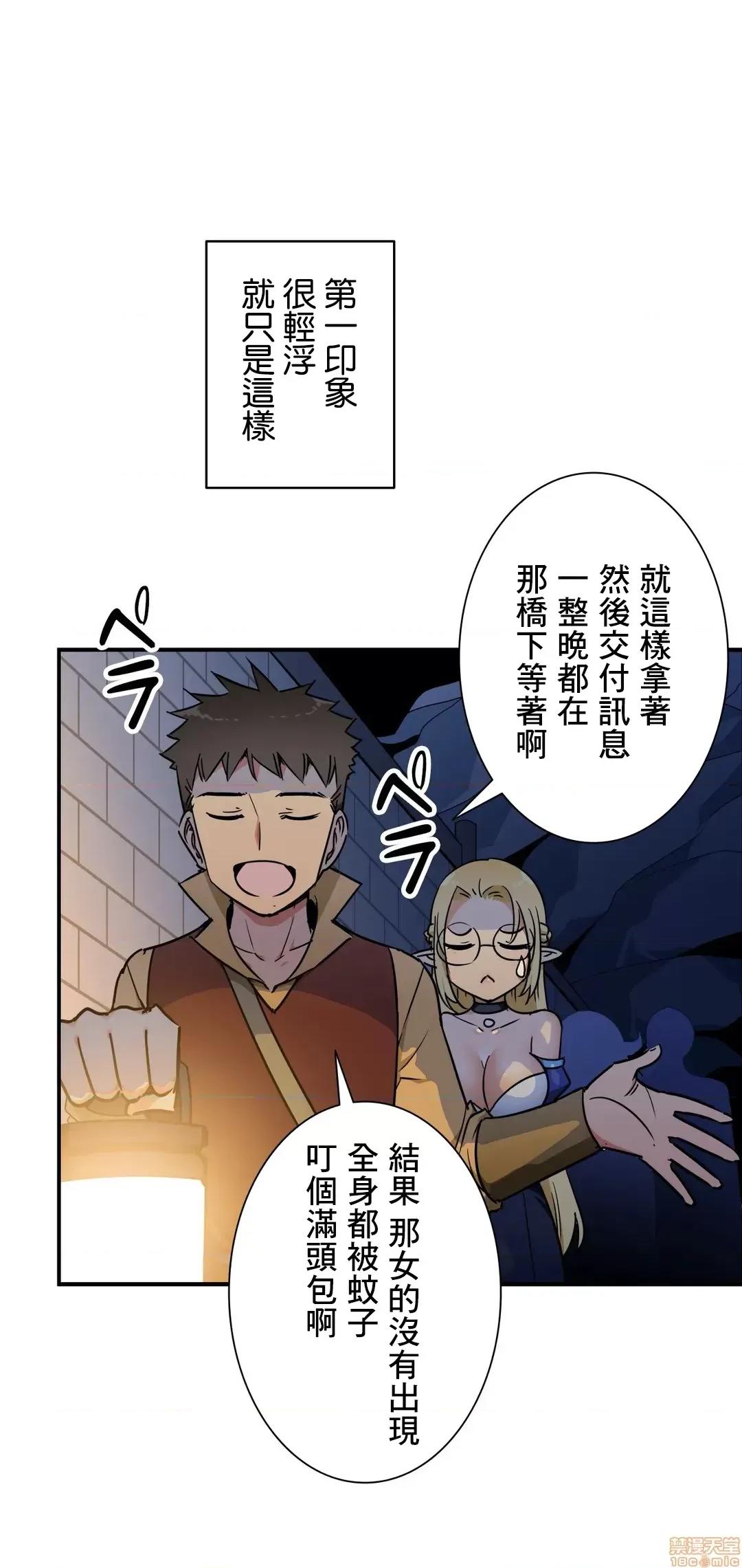 好色勇者大人 好色勇者 27 第10页
