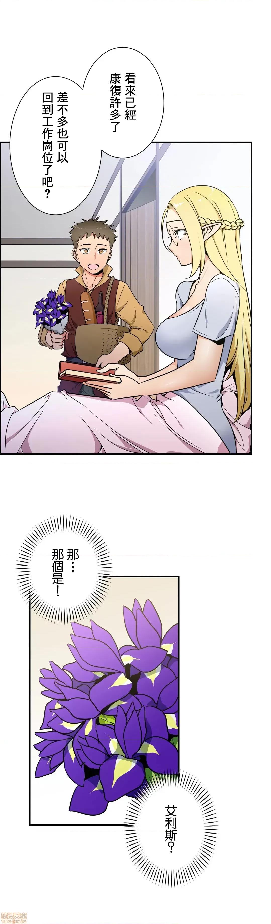 好色勇者大人 好色勇者 28 第1页
