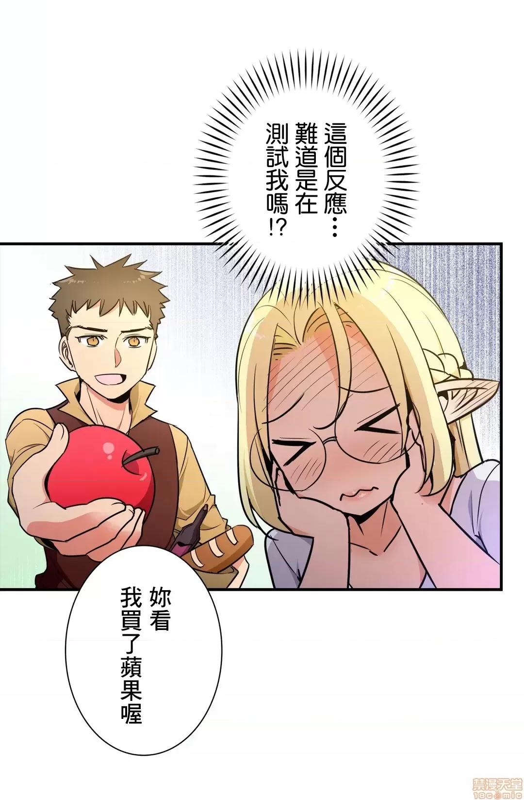 好色勇者大人 好色勇者 28 第4页