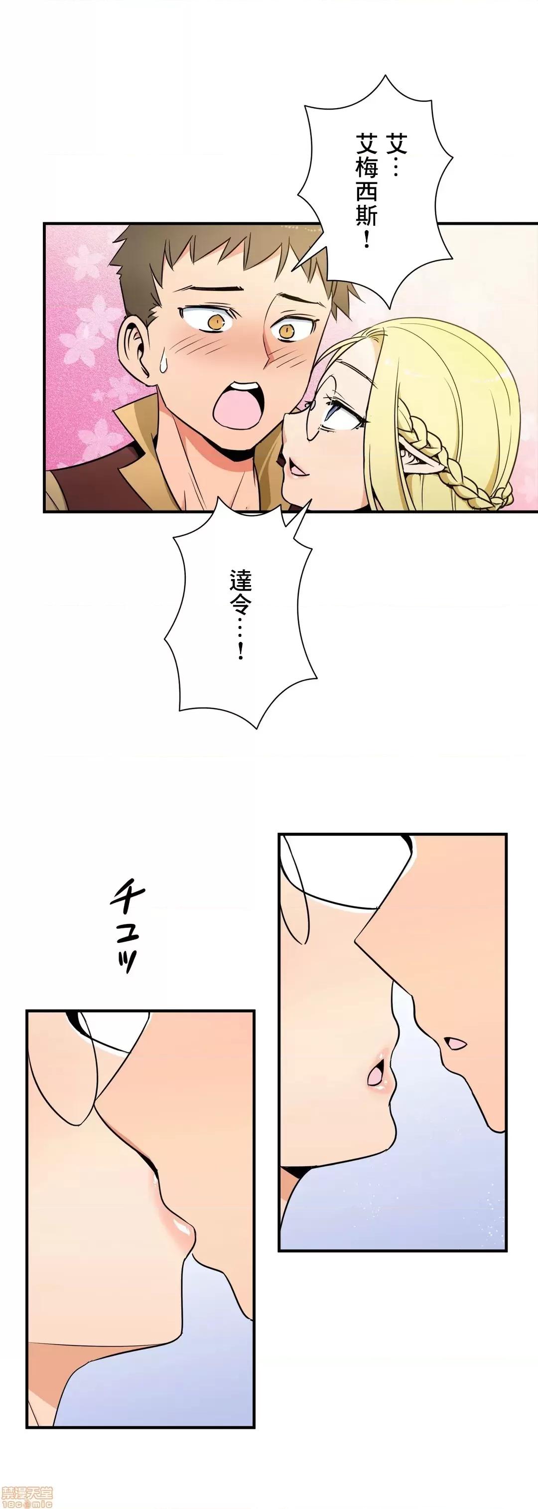 好色勇者大人 好色勇者 28 第10页