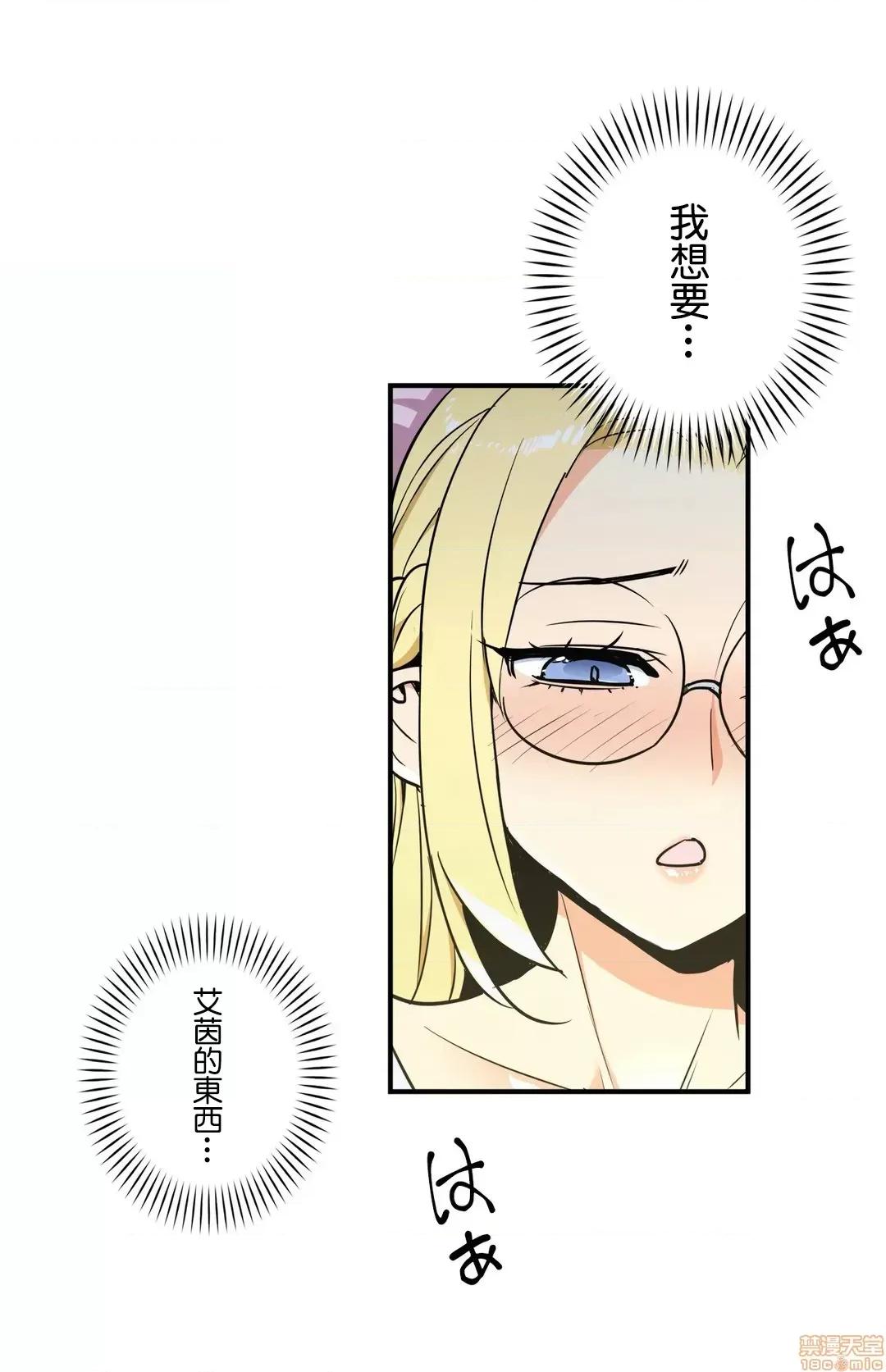 好色勇者大人 好色勇者 28 第14页