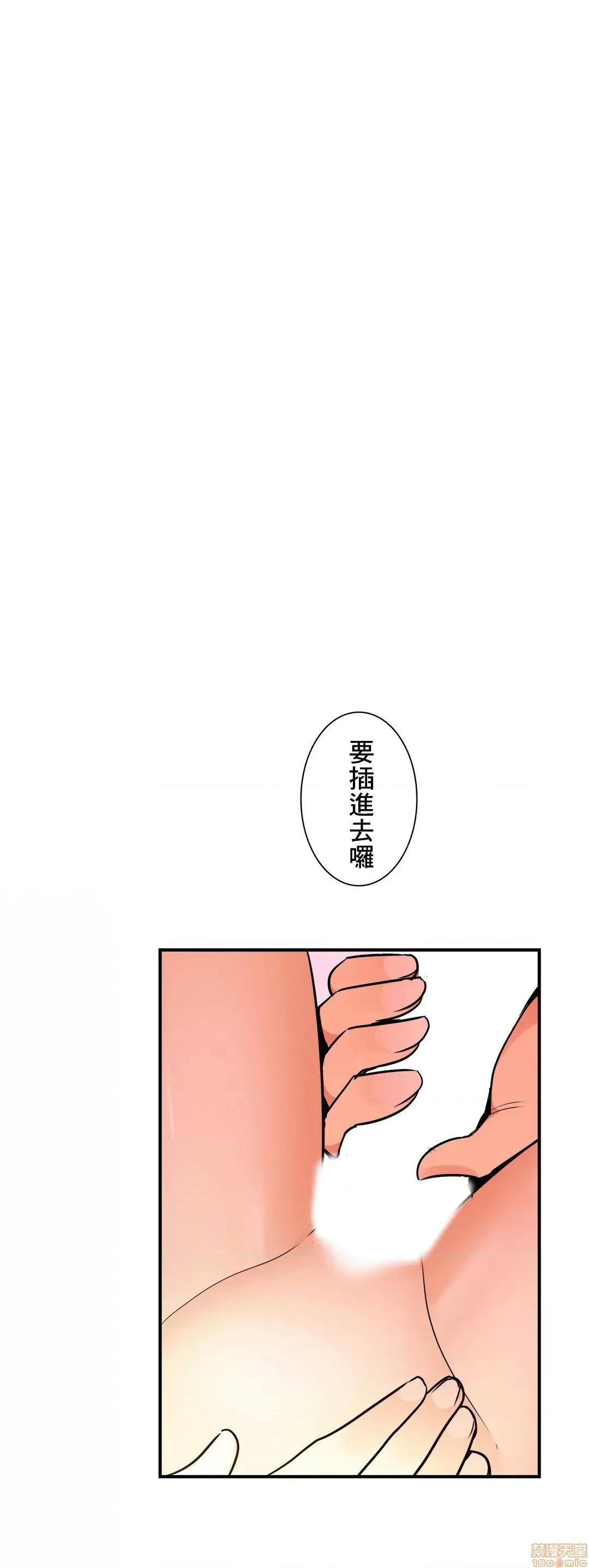 好色勇者大人 好色勇者 28 第16页