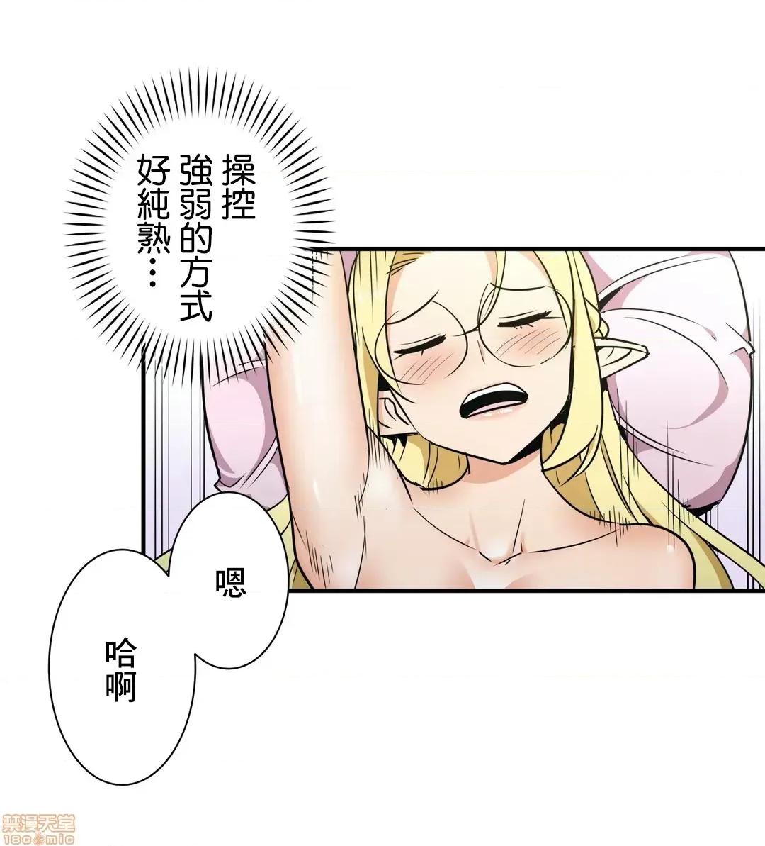 好色勇者大人 好色勇者 28 第18页
