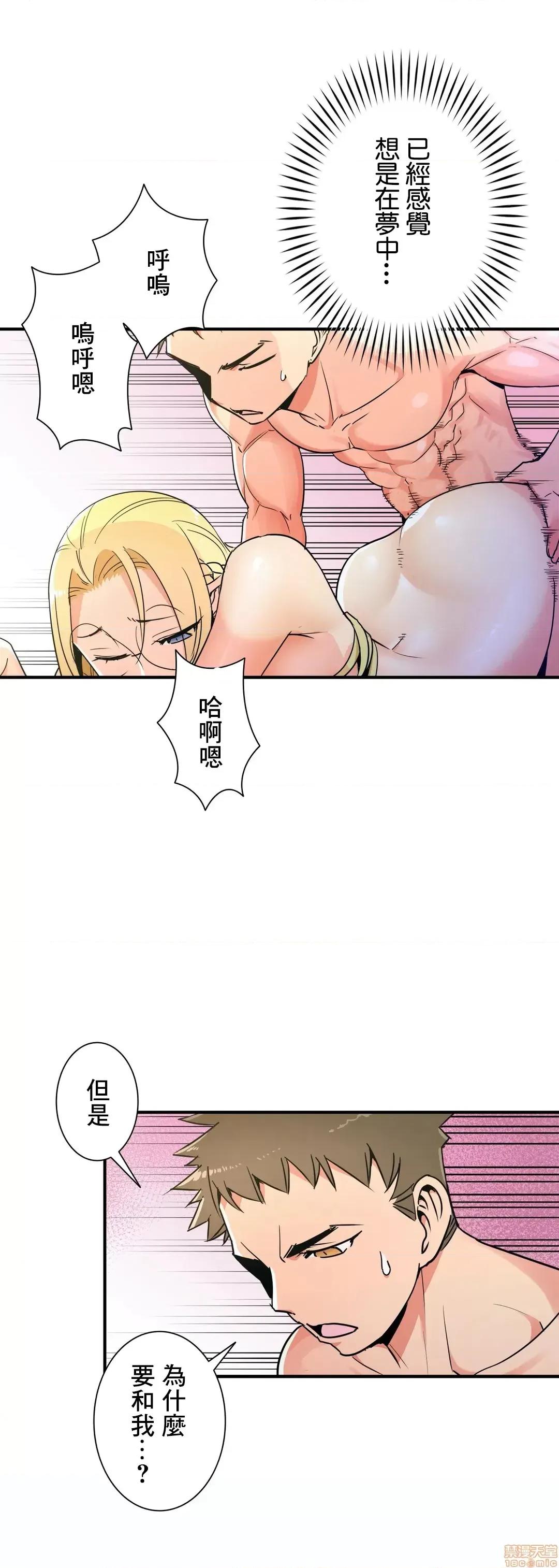 好色勇者大人 好色勇者 28 第19页