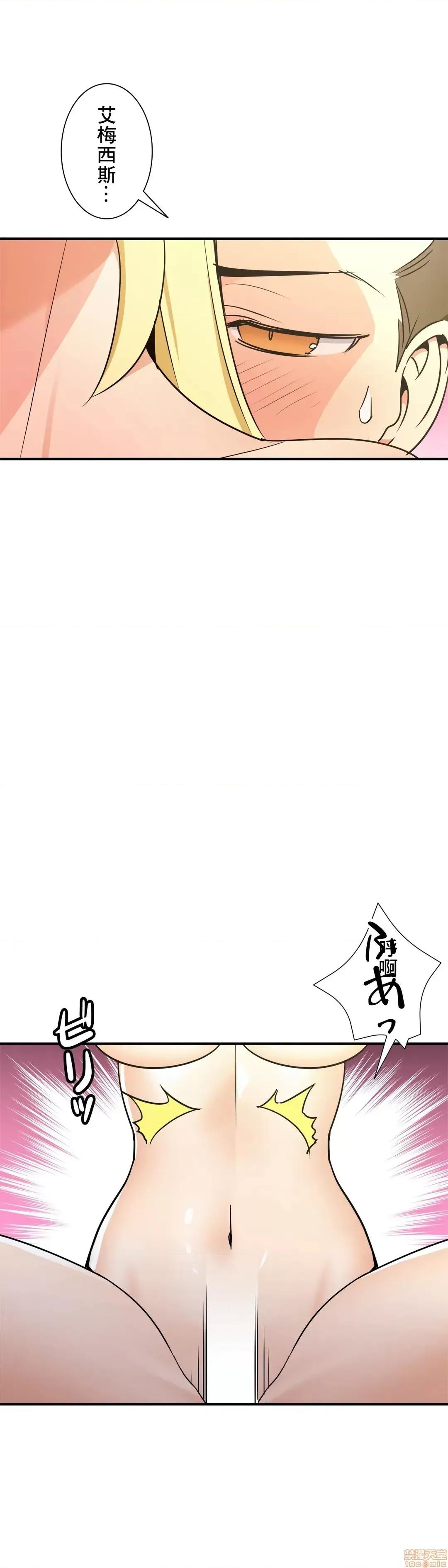 好色勇者大人 好色勇者 28 第22页