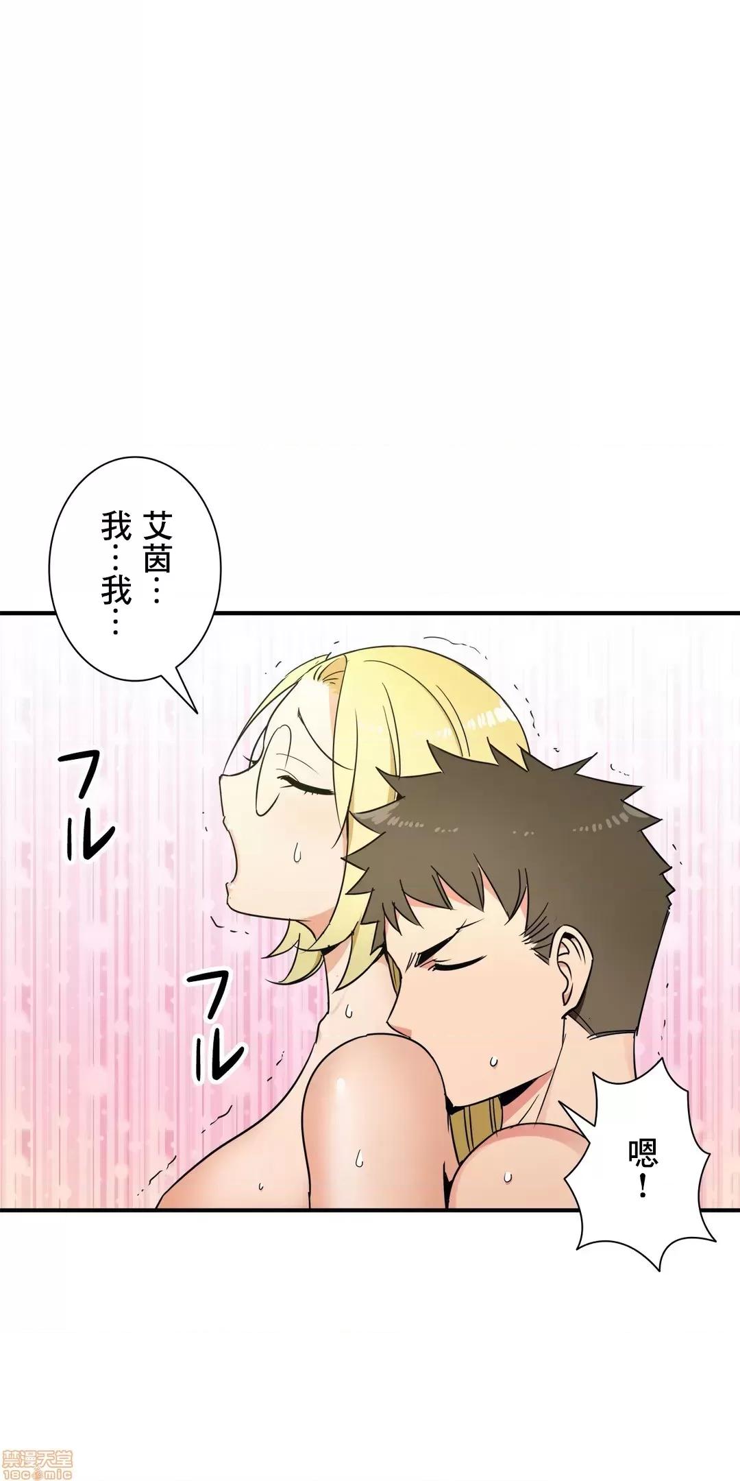 好色勇者大人 好色勇者 28 第23页
