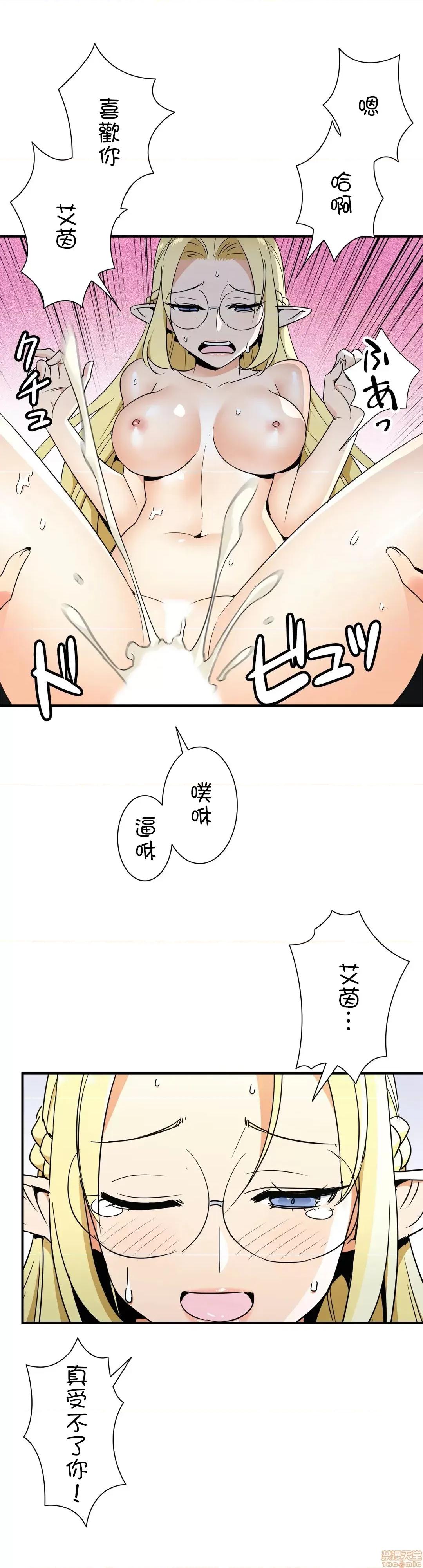 好色勇者大人 好色勇者 28 第24页