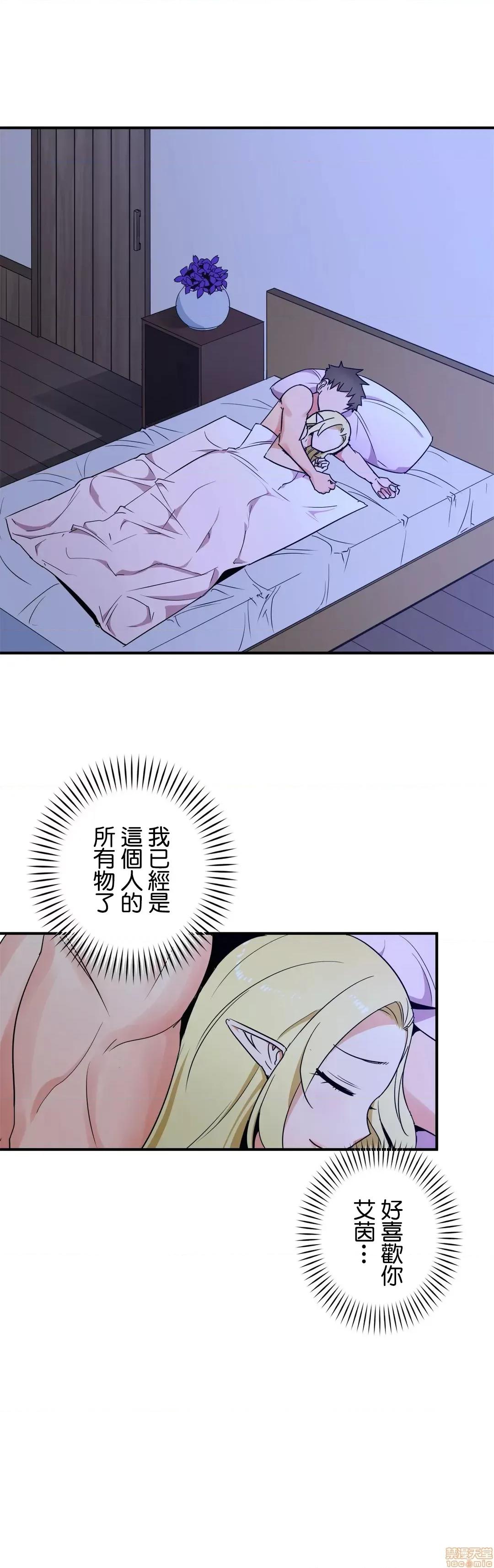 好色勇者大人 好色勇者 28 第25页