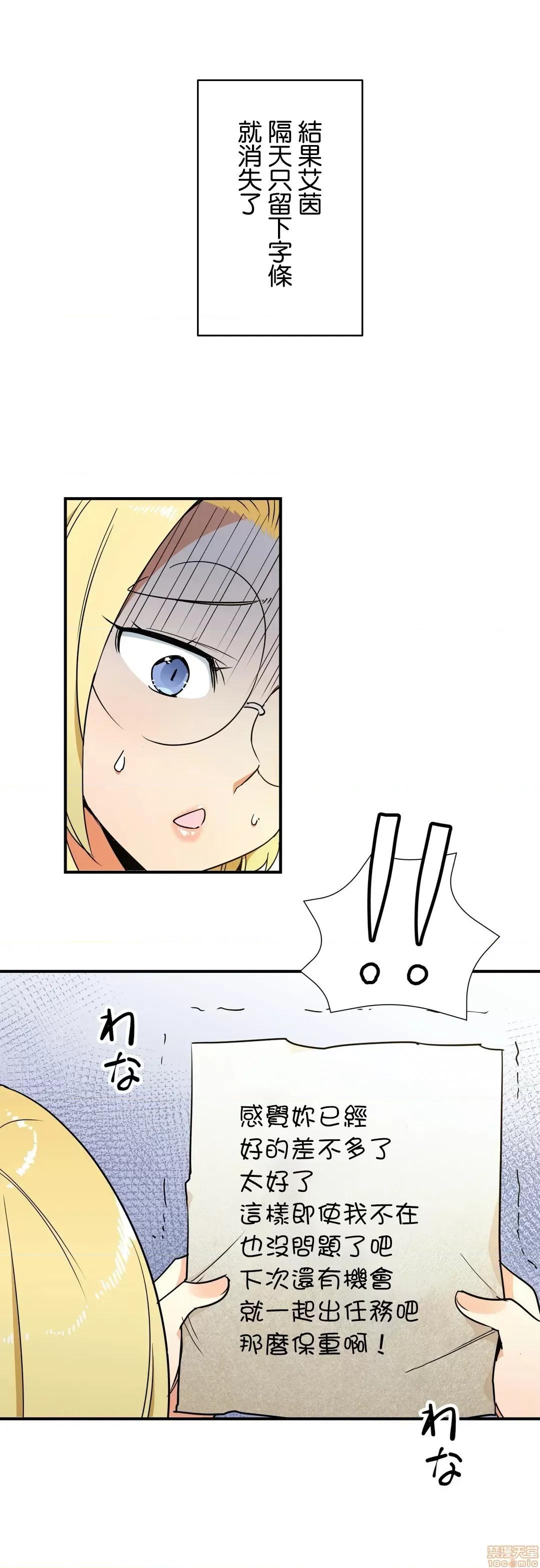 好色勇者大人 好色勇者 28 第26页