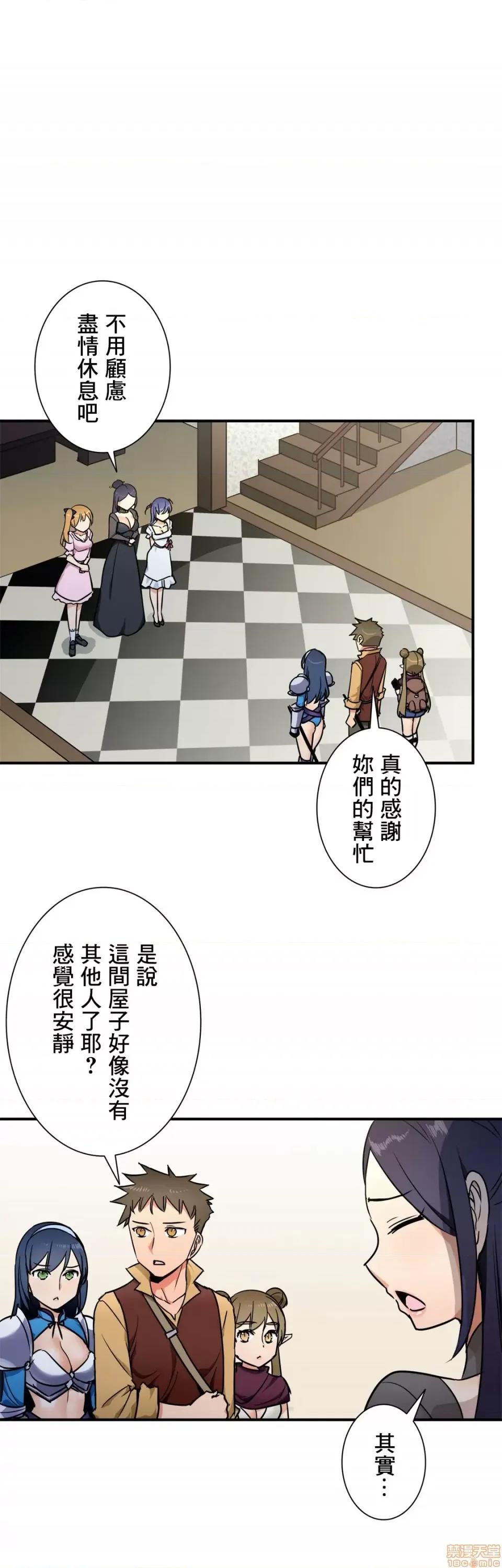 好色勇者大人 好色勇者 30 第1页