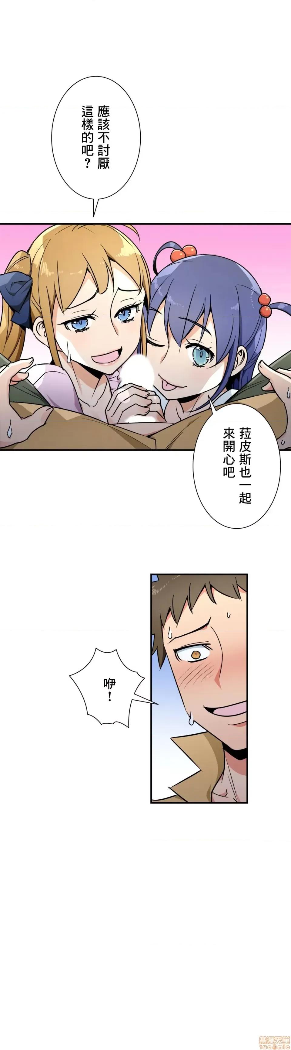 好色勇者大人 好色勇者 30 第20页