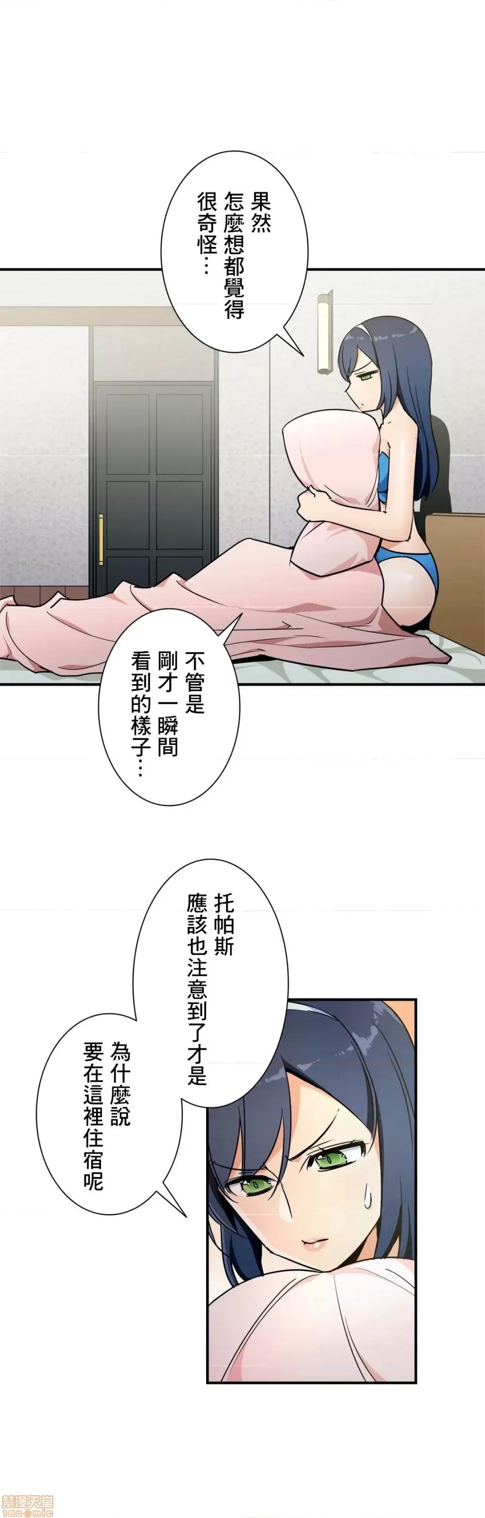 好色勇者大人 好色勇者 30 第21页
