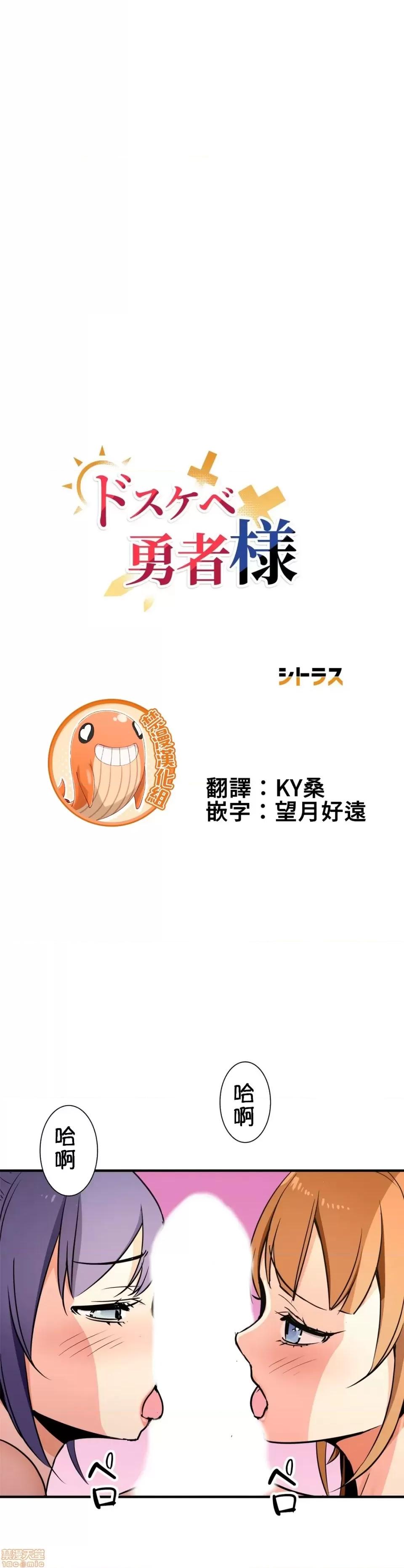 好色勇者大人 好色勇者 31 第10页