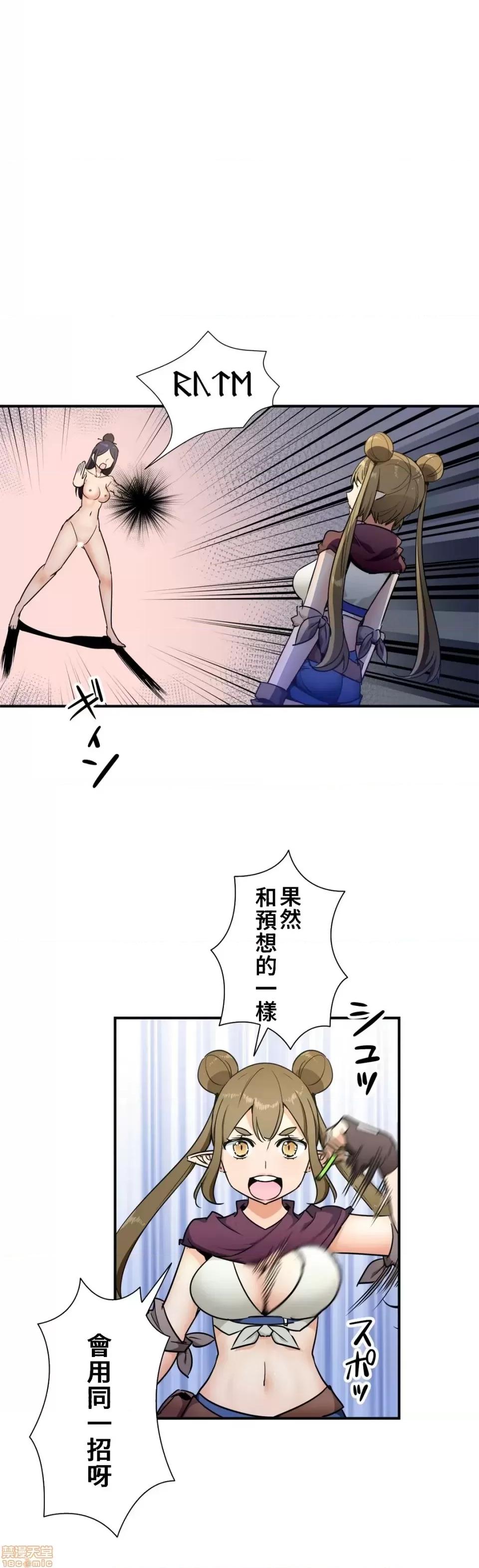 好色勇者大人 好色勇者 32 第1页