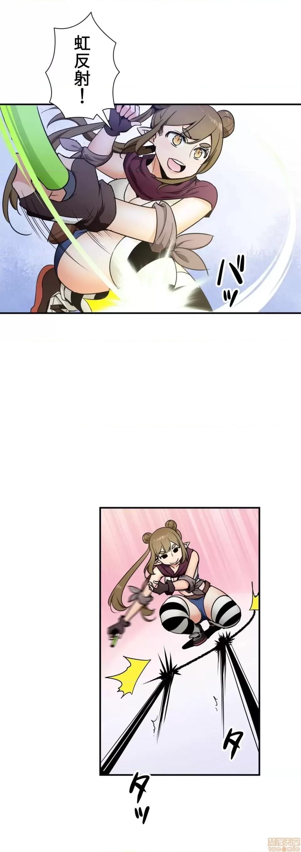好色勇者大人 好色勇者 32 第2页