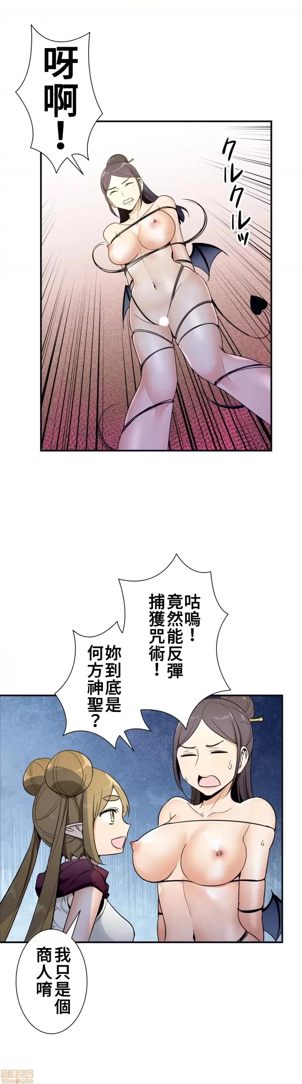 好色勇者大人 好色勇者 32 第3页
