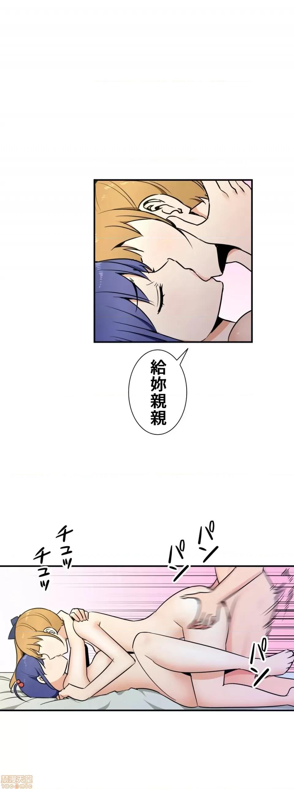 好色勇者大人 好色勇者 32 第8页
