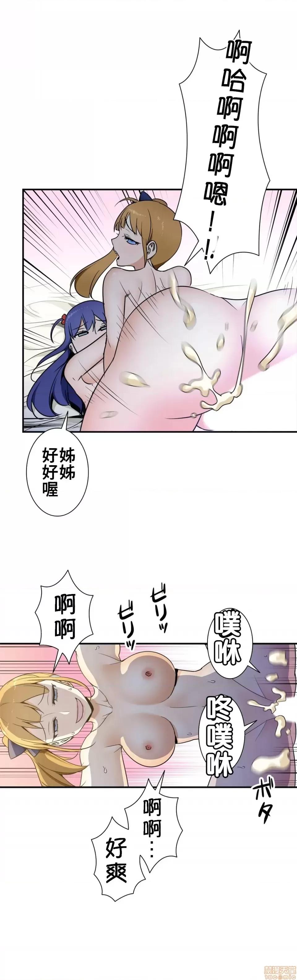 好色勇者大人 好色勇者 32 第9页