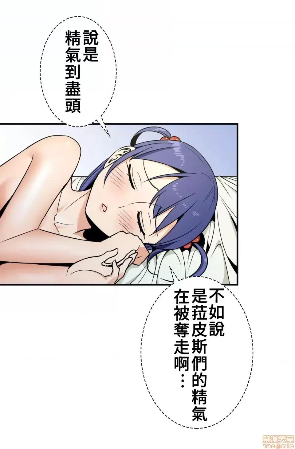 好色勇者大人 好色勇者 32 第14页