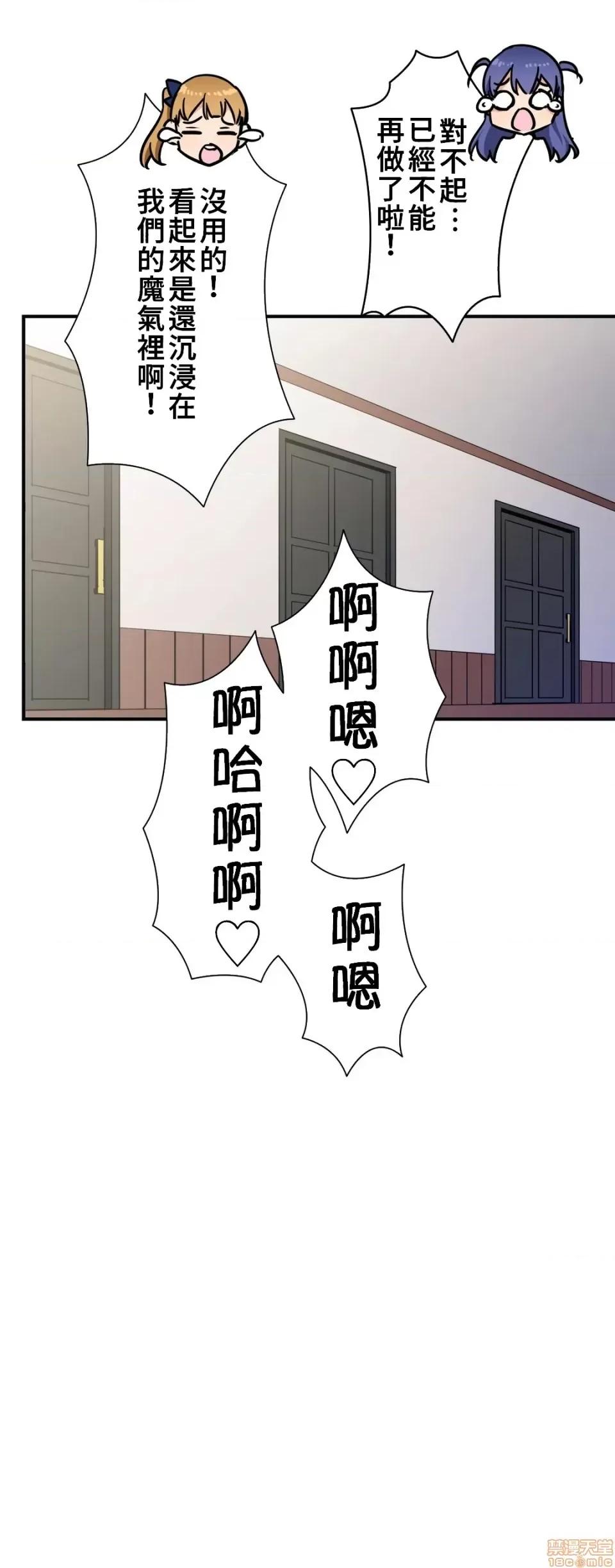 好色勇者大人 好色勇者 32 第16页
