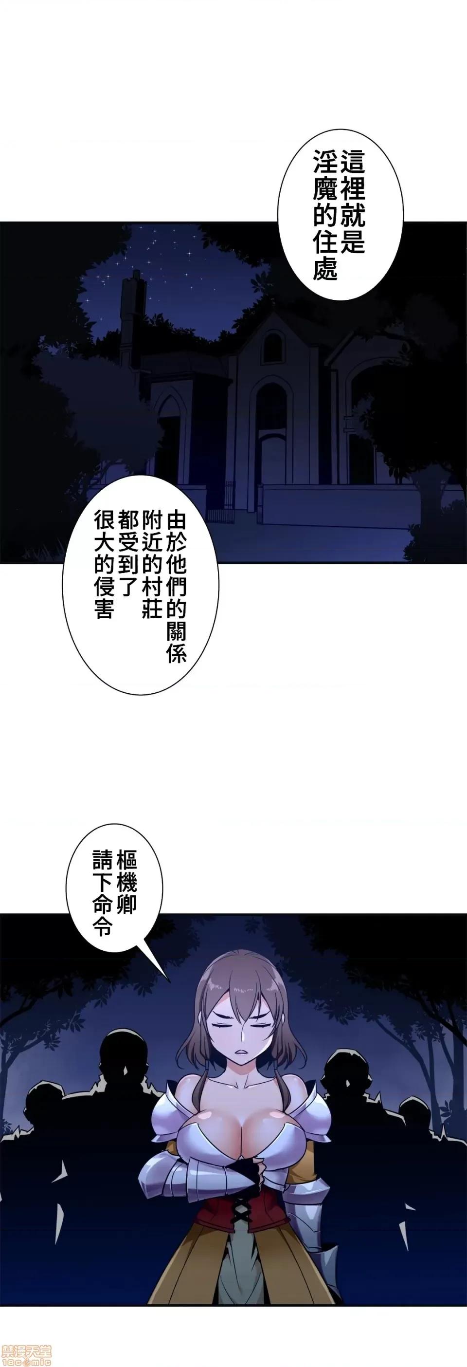 好色勇者大人 好色勇者 32 第17页