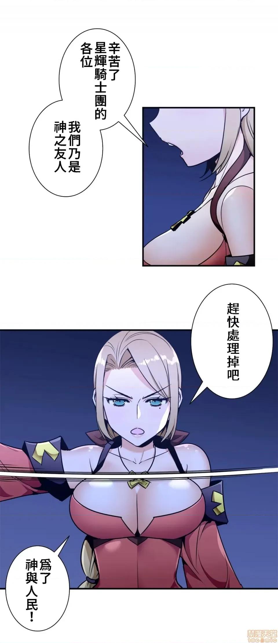 好色勇者大人 好色勇者 32 第18页