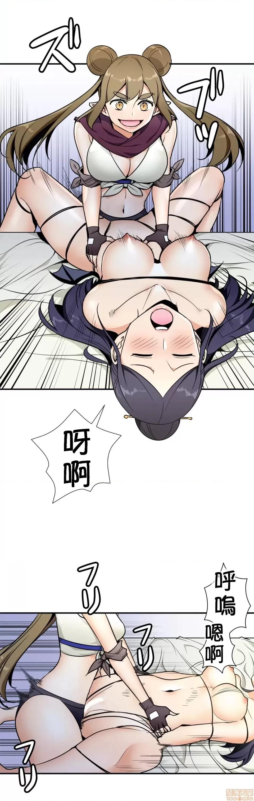好色勇者大人 好色勇者 32 第20页