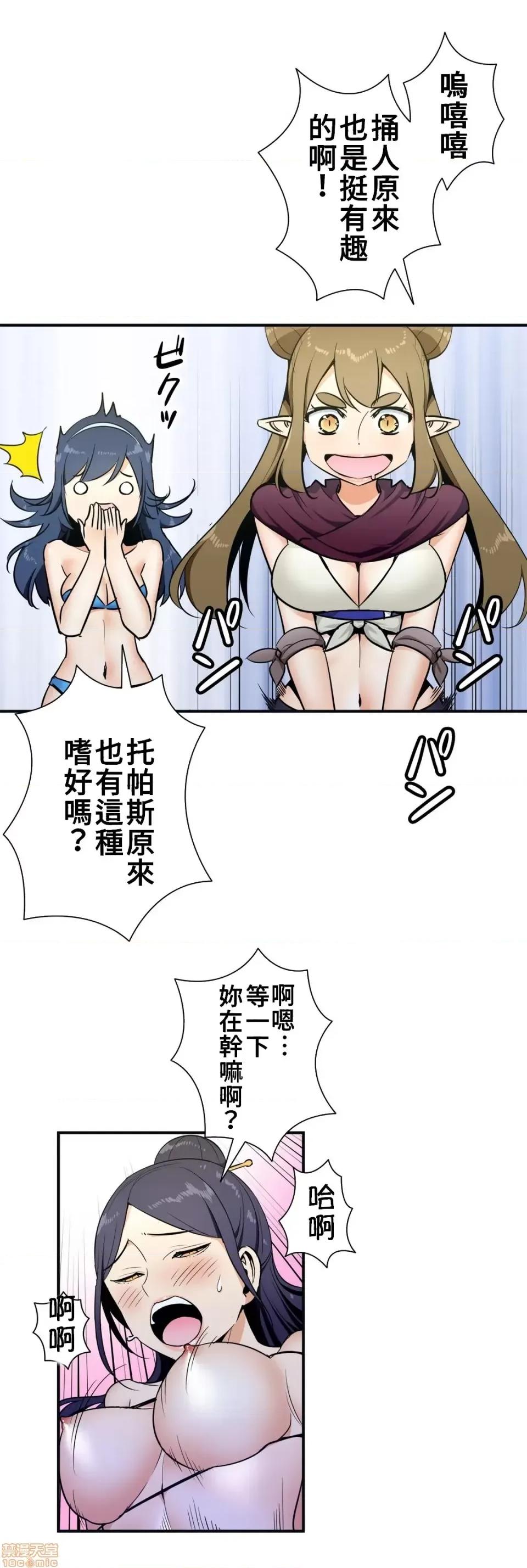 好色勇者大人 好色勇者 32 第21页