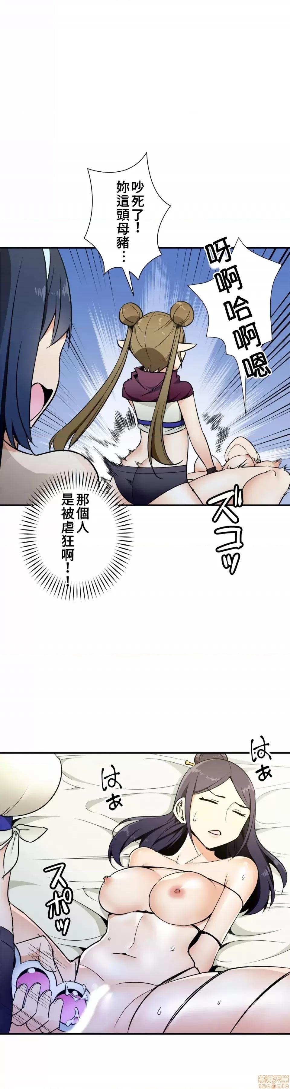 好色勇者大人 好色勇者 32 第22页