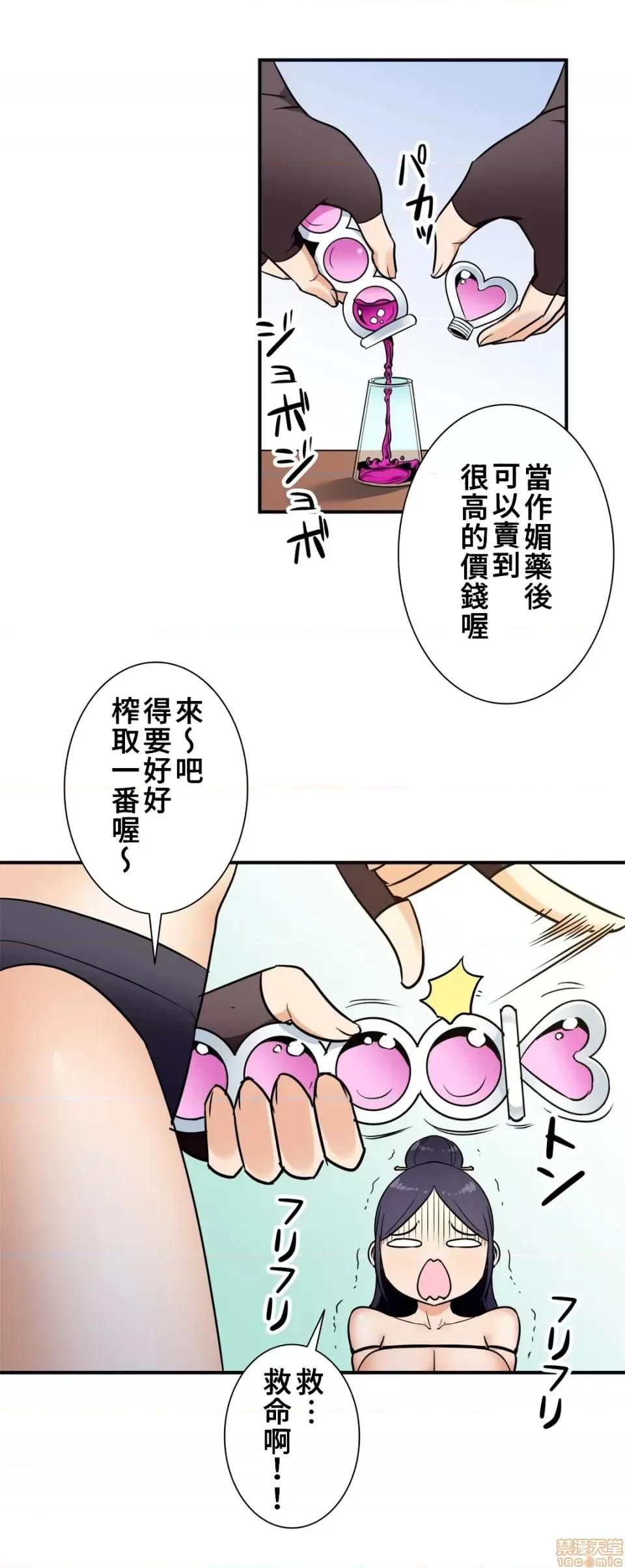好色勇者大人 好色勇者 32 第24页