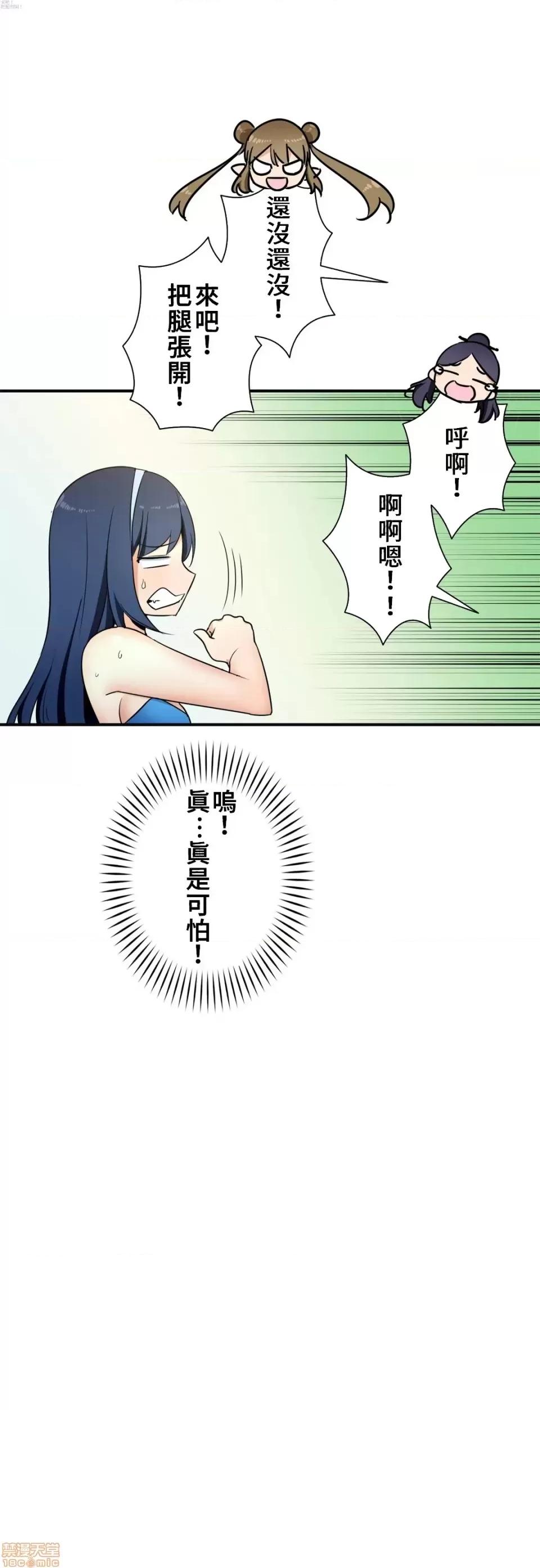 好色勇者大人 好色勇者 32 第25页