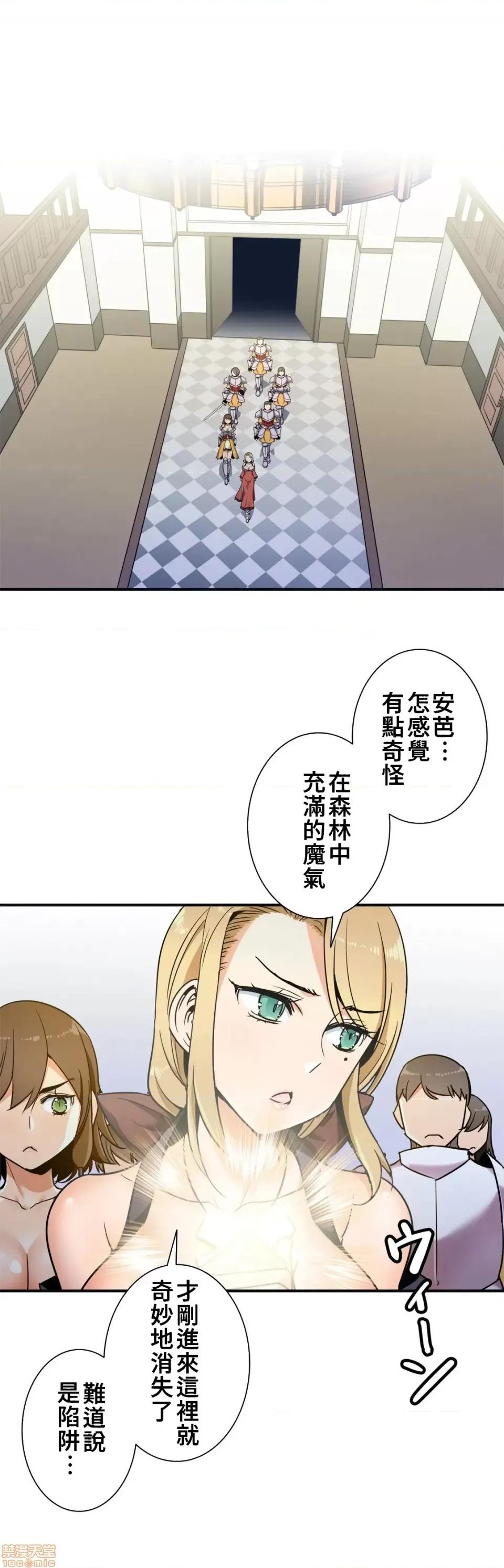 好色勇者大人 好色勇者 32 第26页