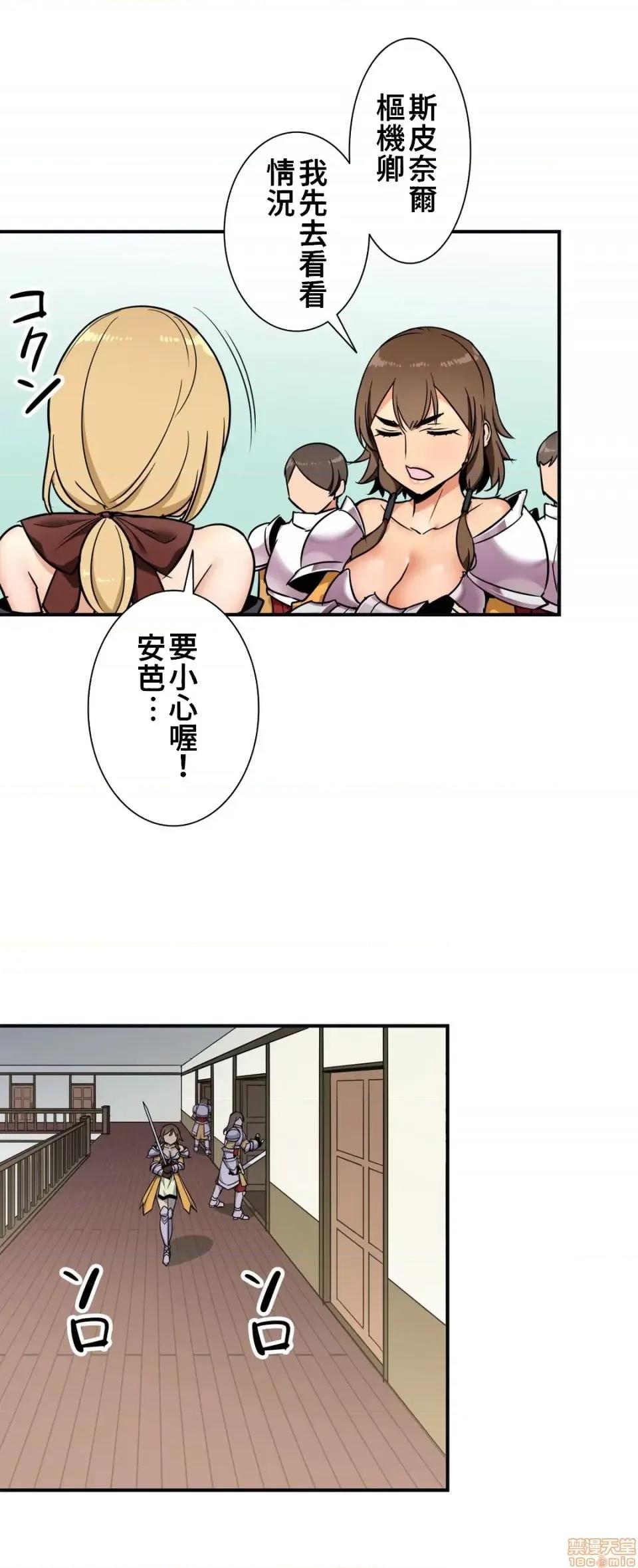 好色勇者大人 好色勇者 32 第27页