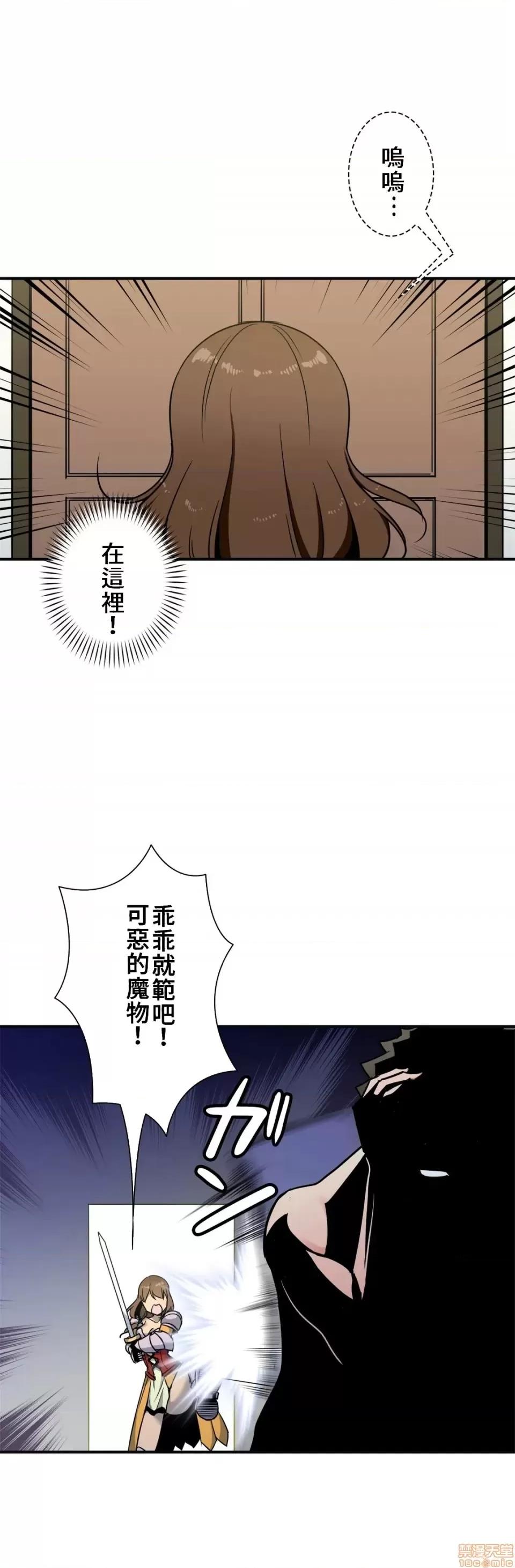 好色勇者大人 好色勇者 32 第29页